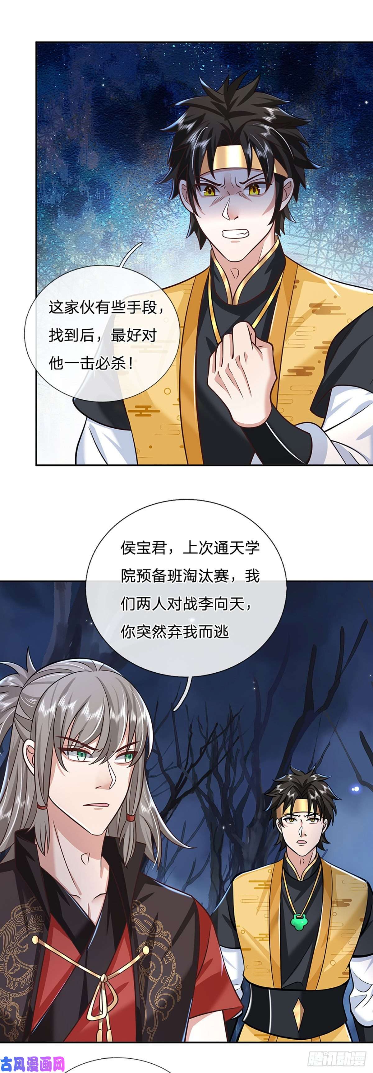 我从诸天万界归来第107话 邪灵复活