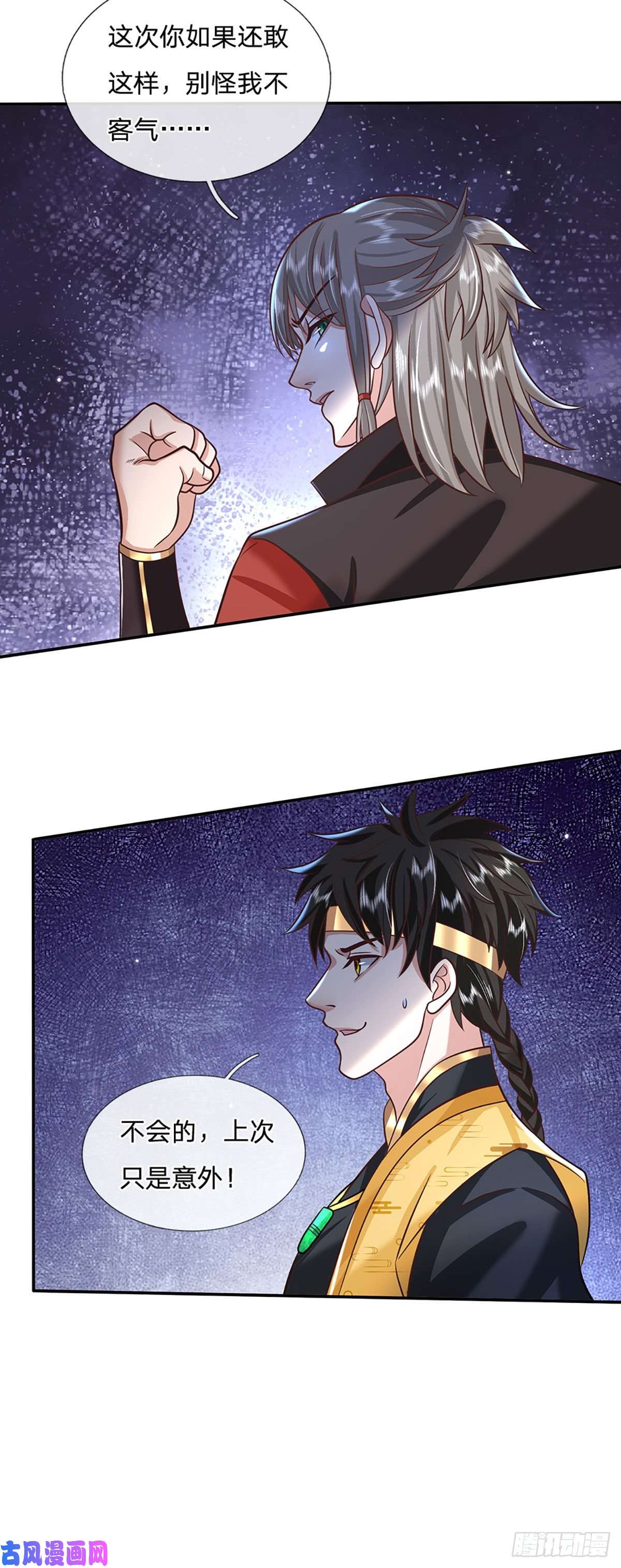 我从诸天万界归来第107话 邪灵复活