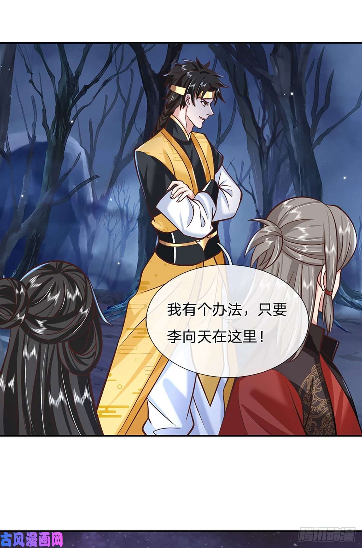 我从诸天万界归来第107话 邪灵复活