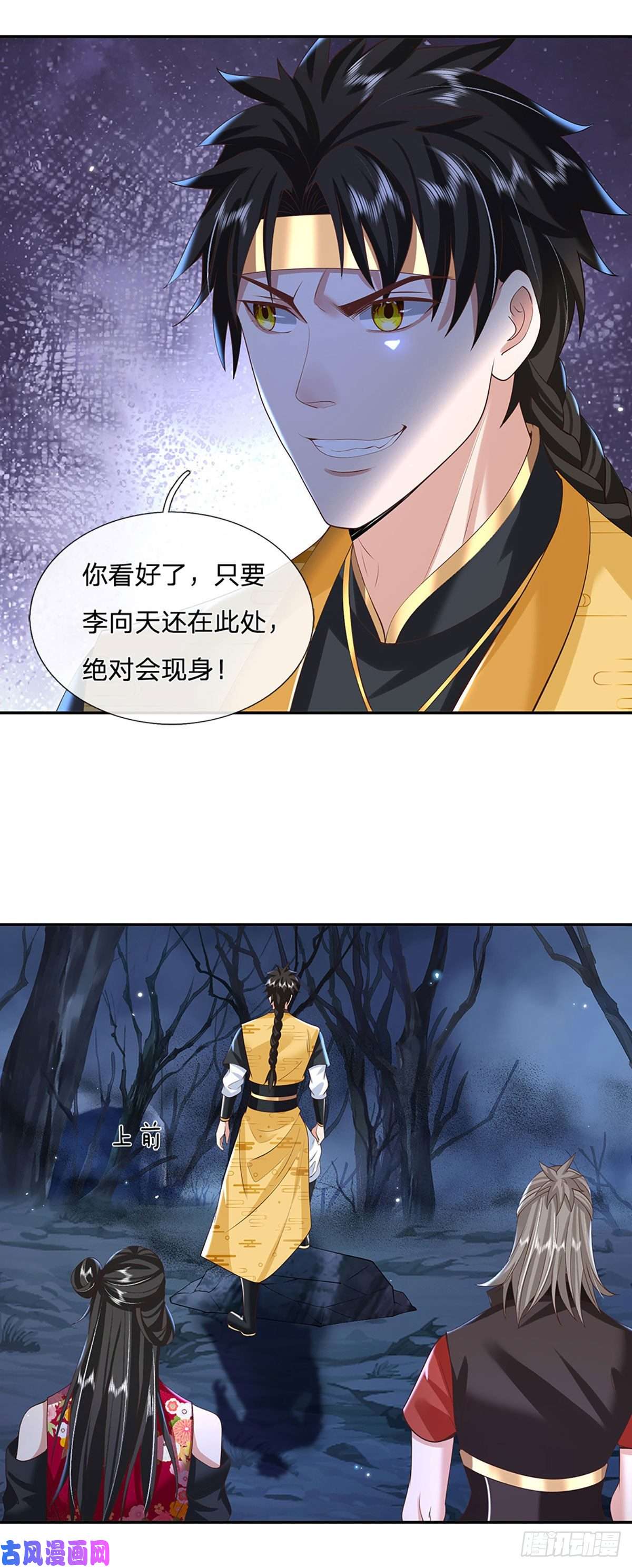 我从诸天万界归来第107话 邪灵复活