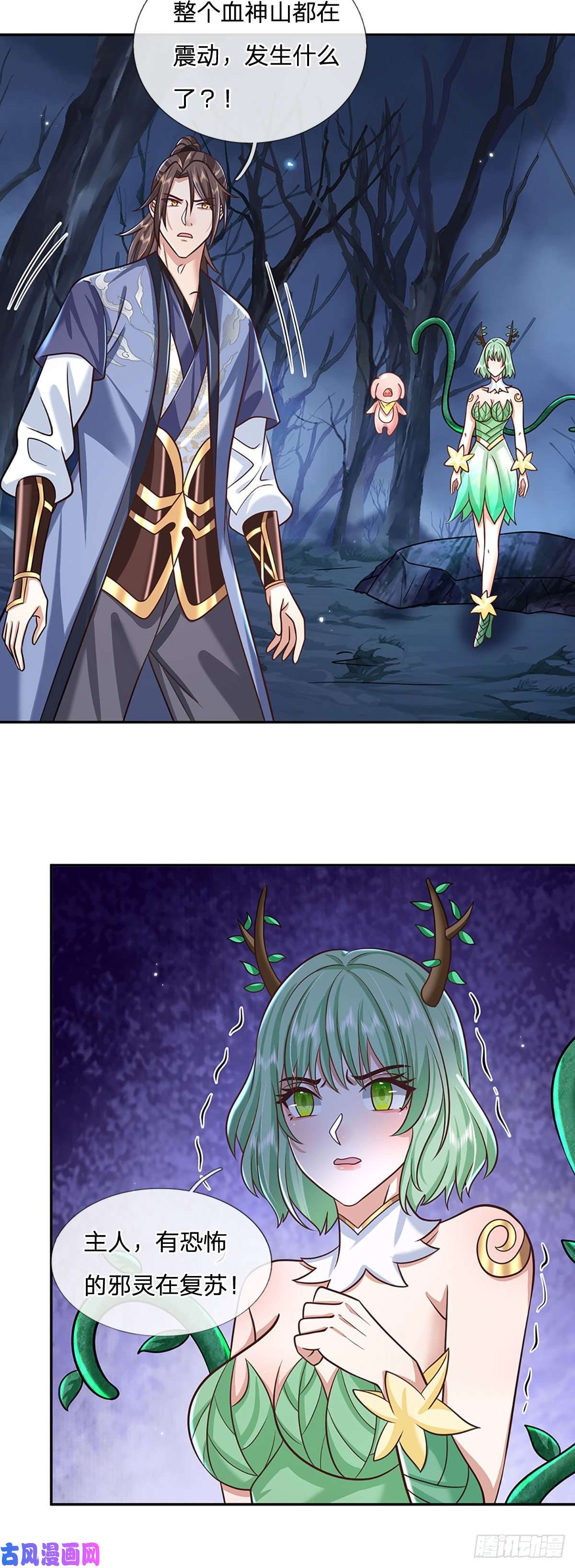 我从诸天万界归来第107话 邪灵复活