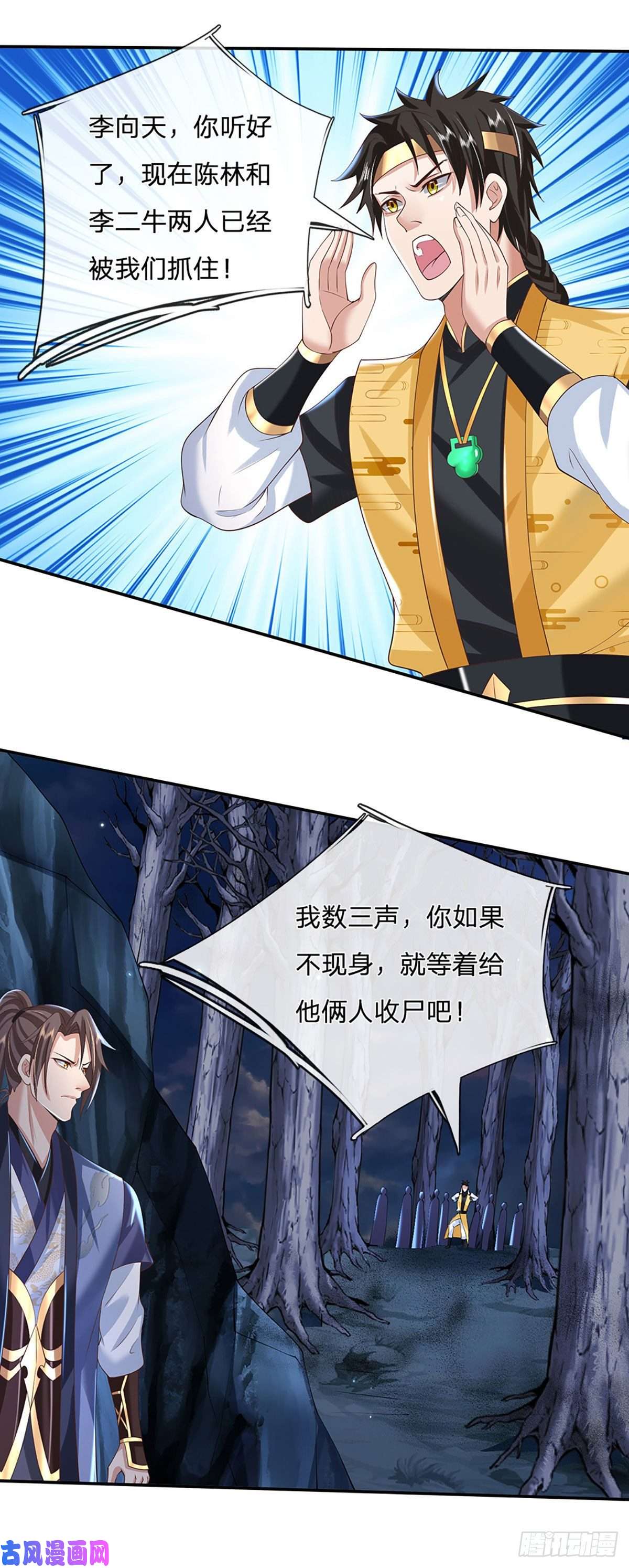 我从诸天万界归来第107话 邪灵复活