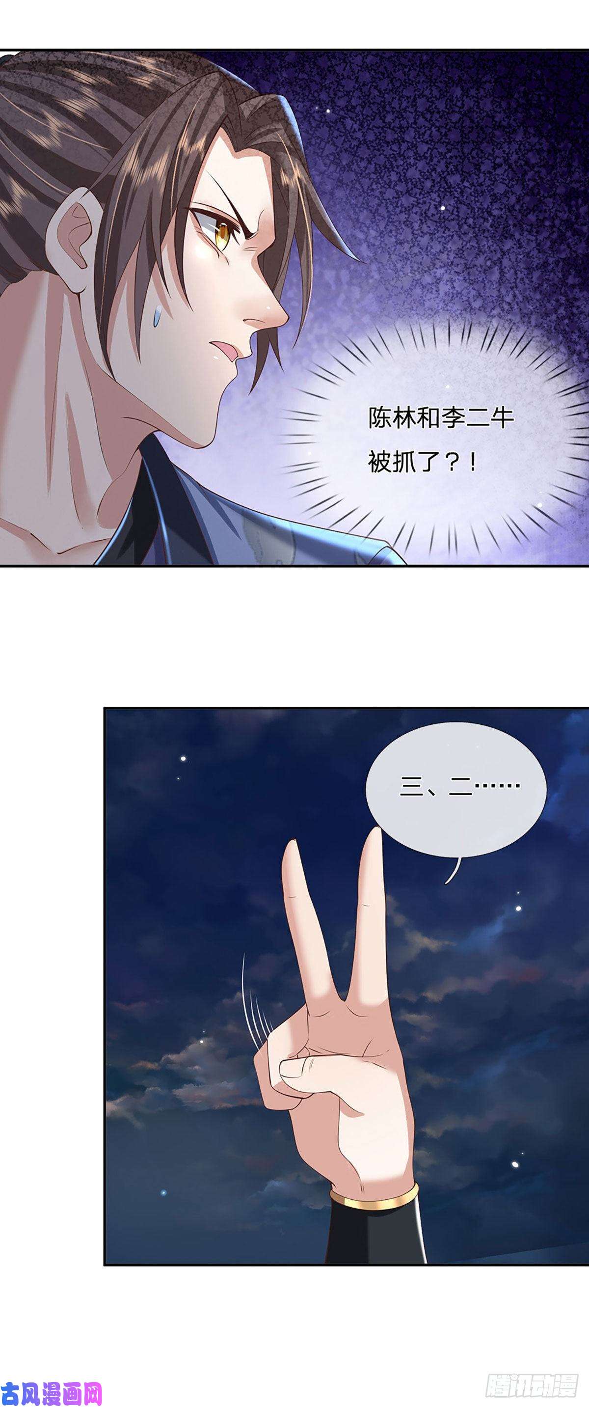 我从诸天万界归来第107话 邪灵复活