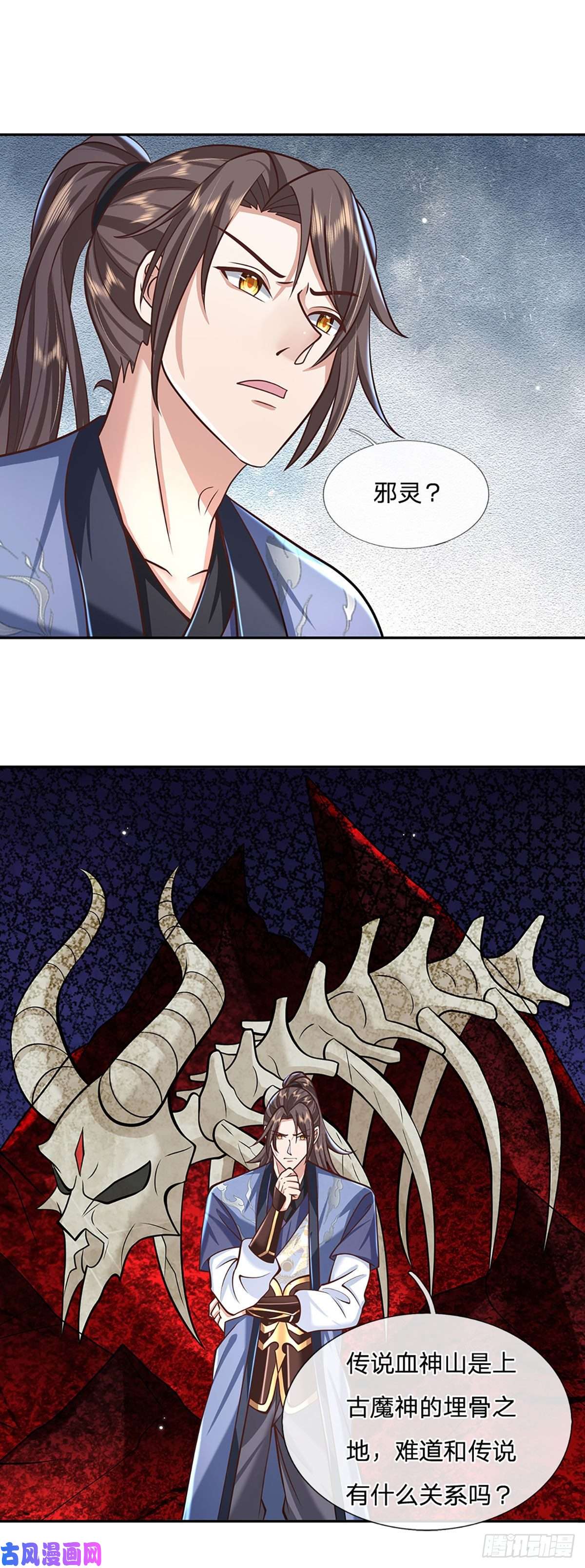 我从诸天万界归来第107话 邪灵复活