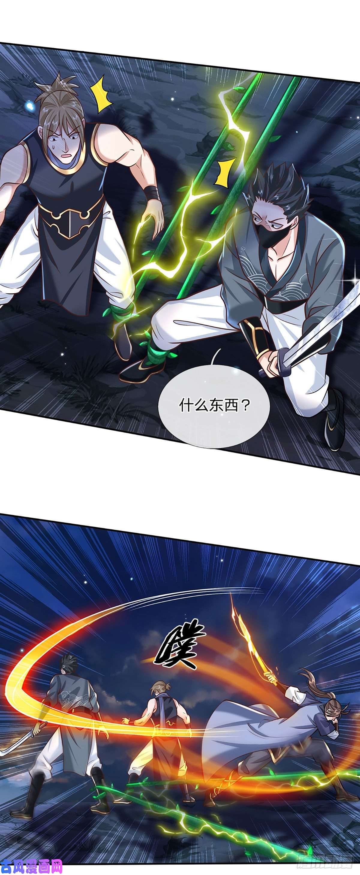 我从诸天万界归来第108话 重重包围