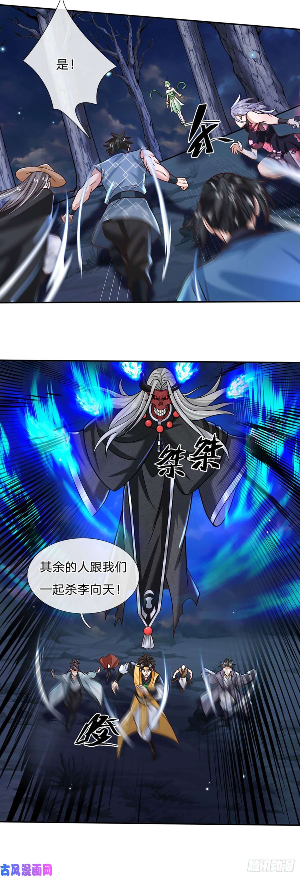 我从诸天万界归来第108话 重重包围