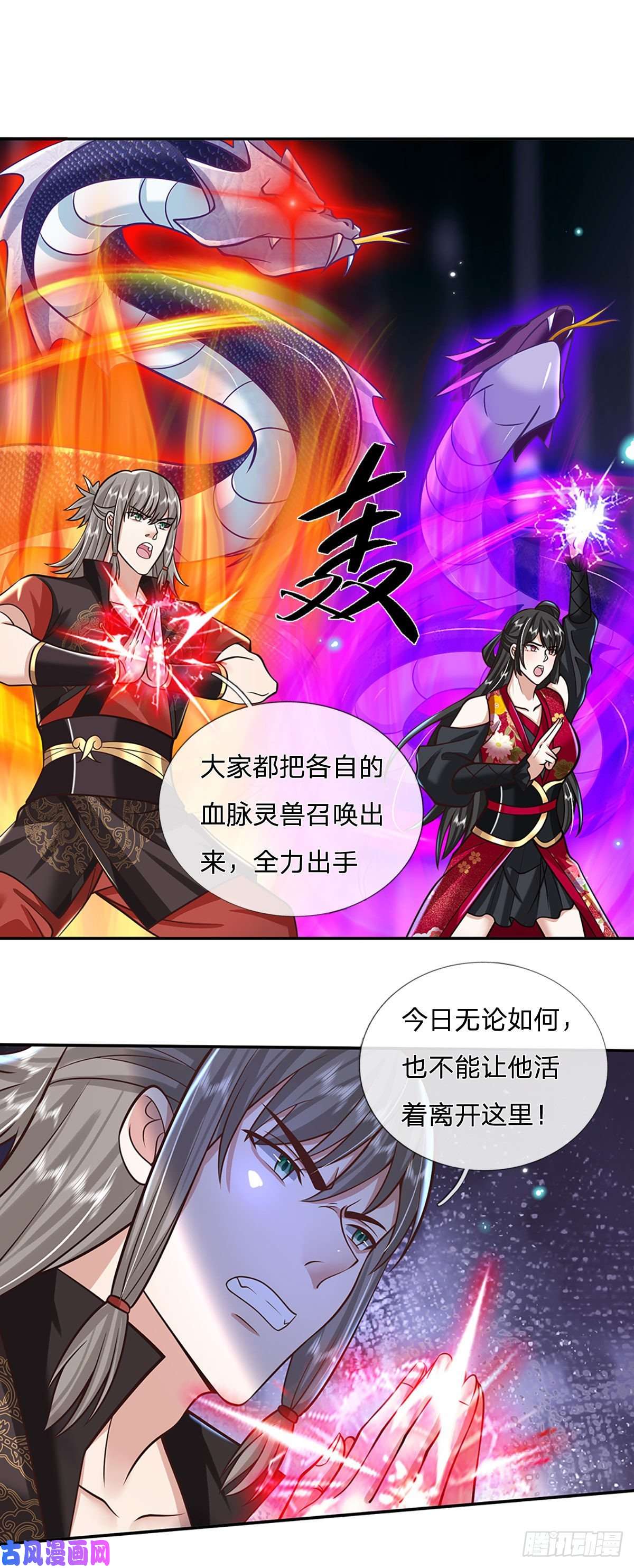 我从诸天万界归来第108话 重重包围