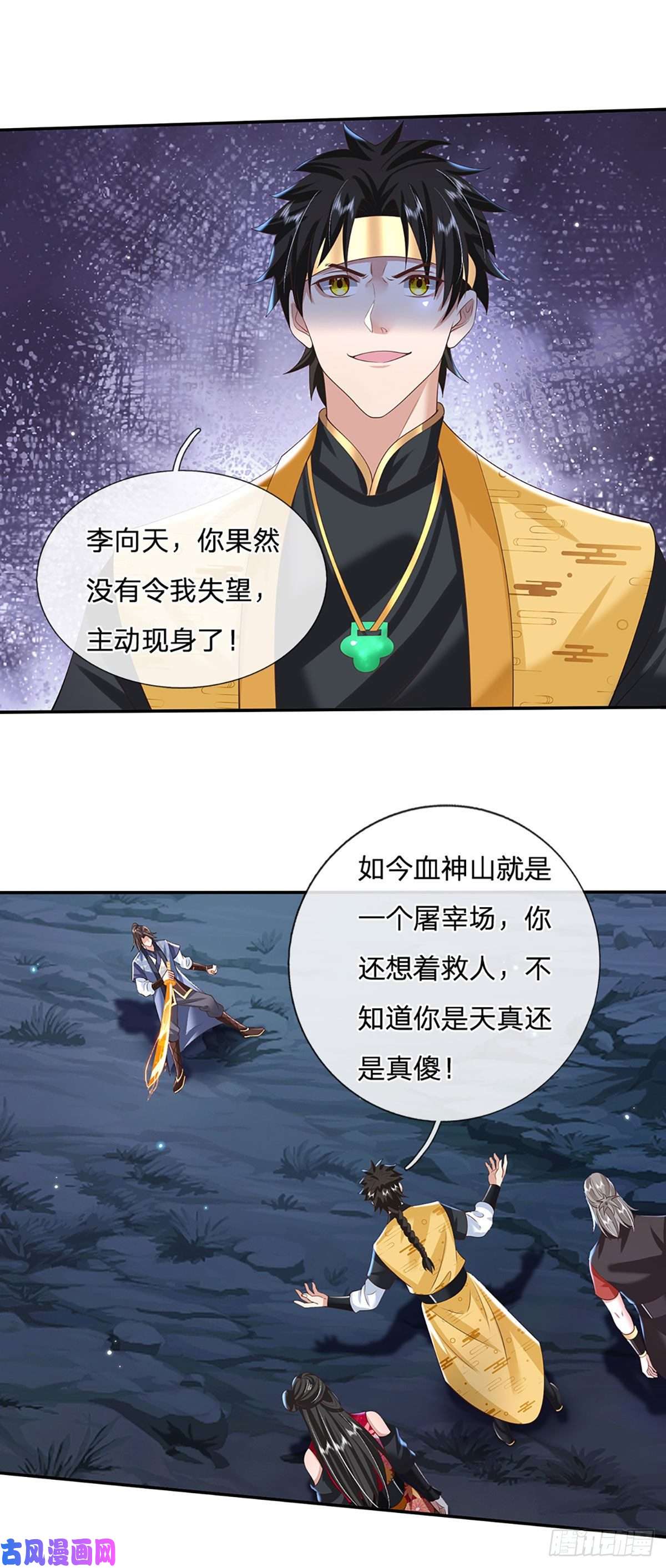 我从诸天万界归来第108话 重重包围