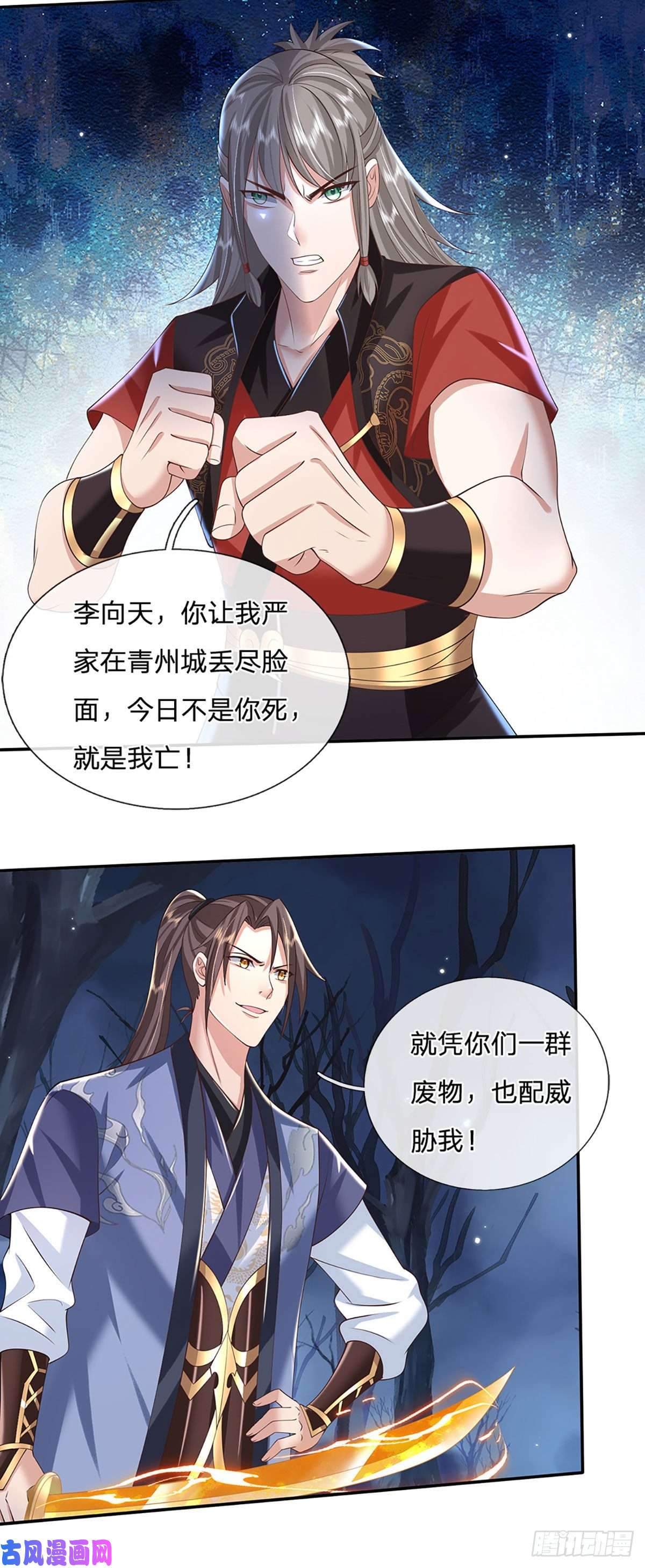 我从诸天万界归来第108话 重重包围