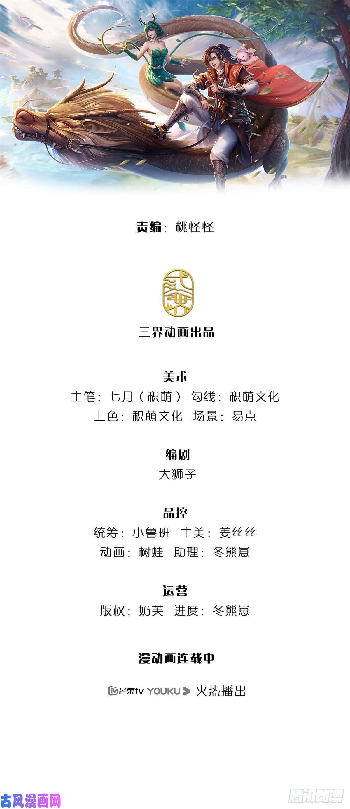 我从诸天万界归来第109话 神秘院长