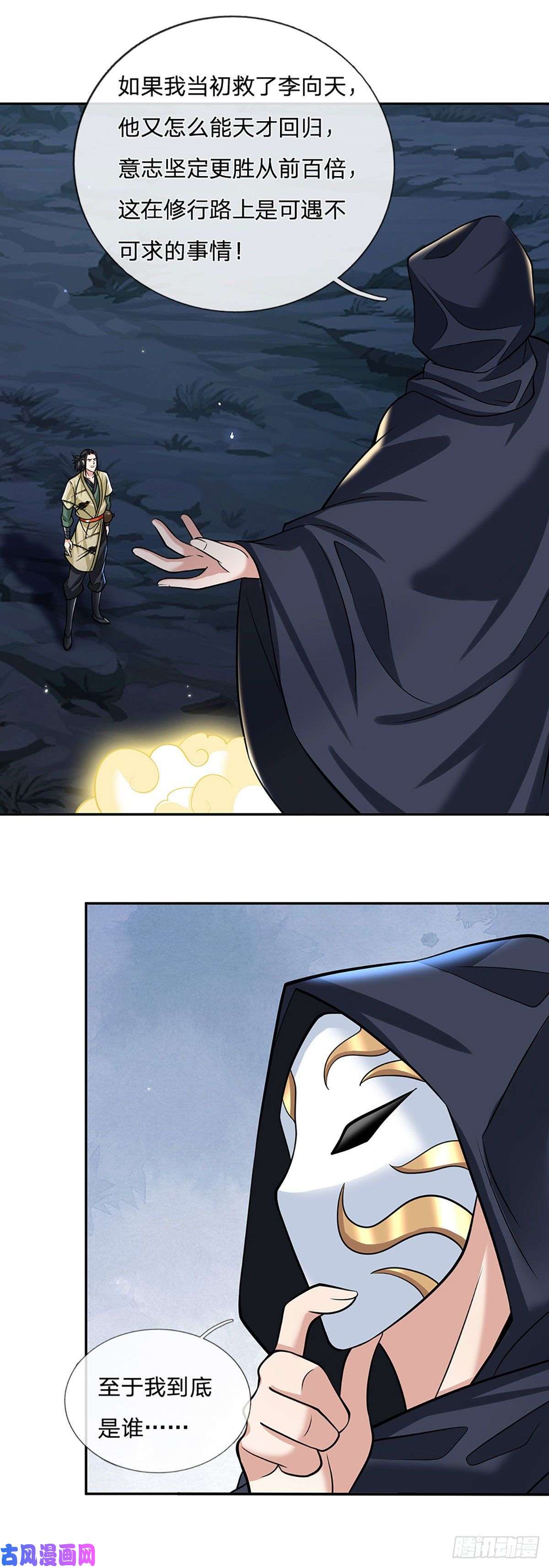 我从诸天万界归来第109话 神秘院长