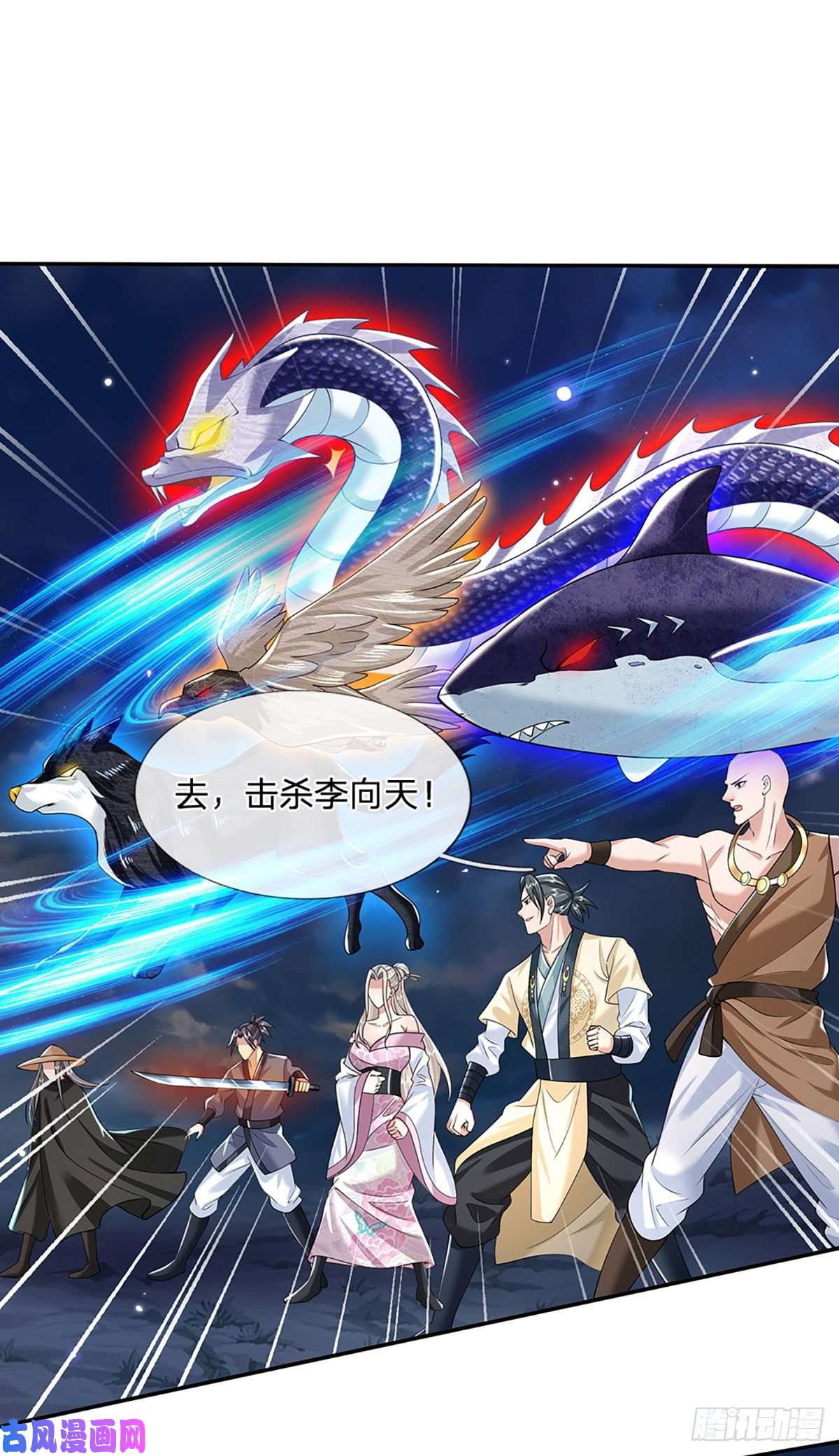 我从诸天万界归来第109话 神秘院长