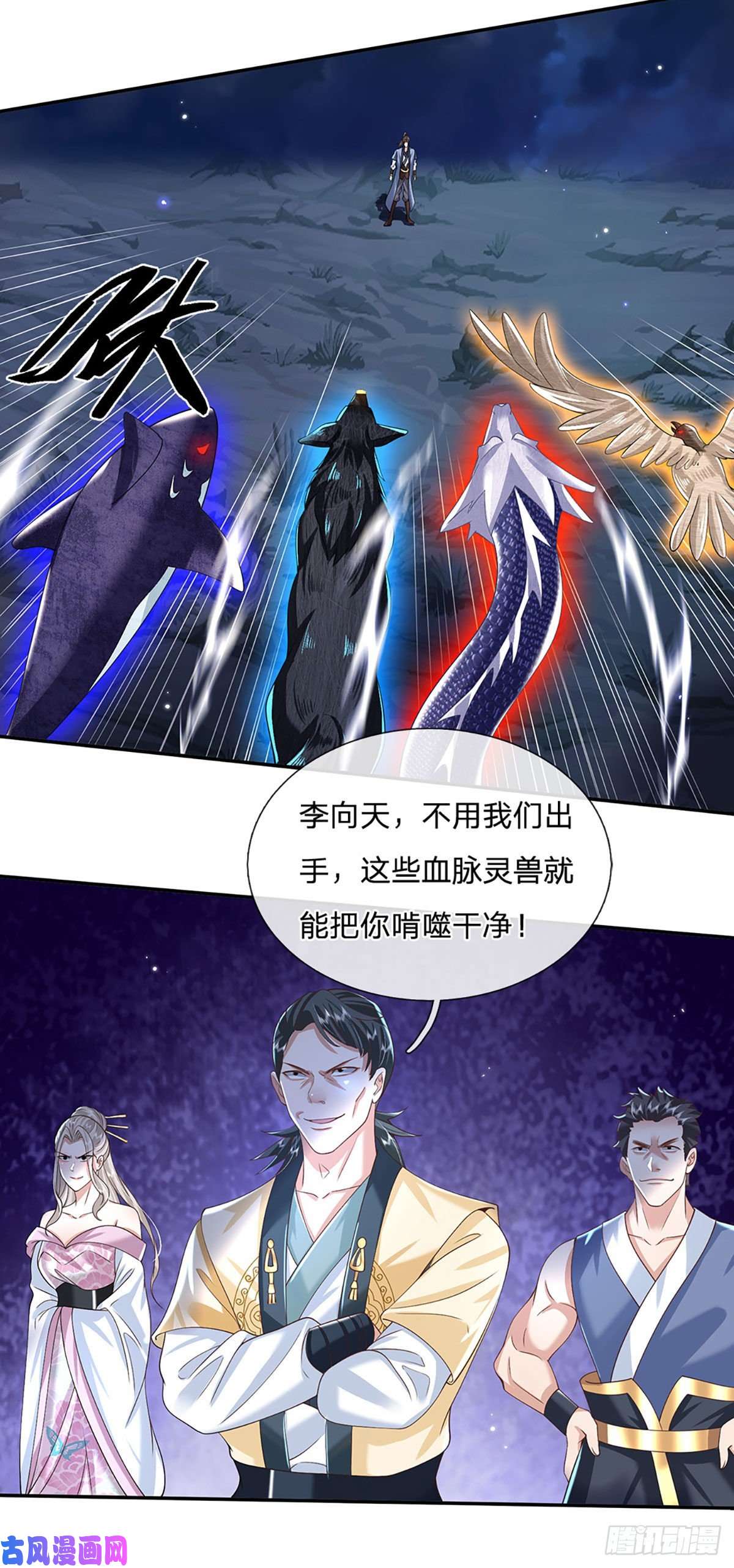 我从诸天万界归来第109话 神秘院长