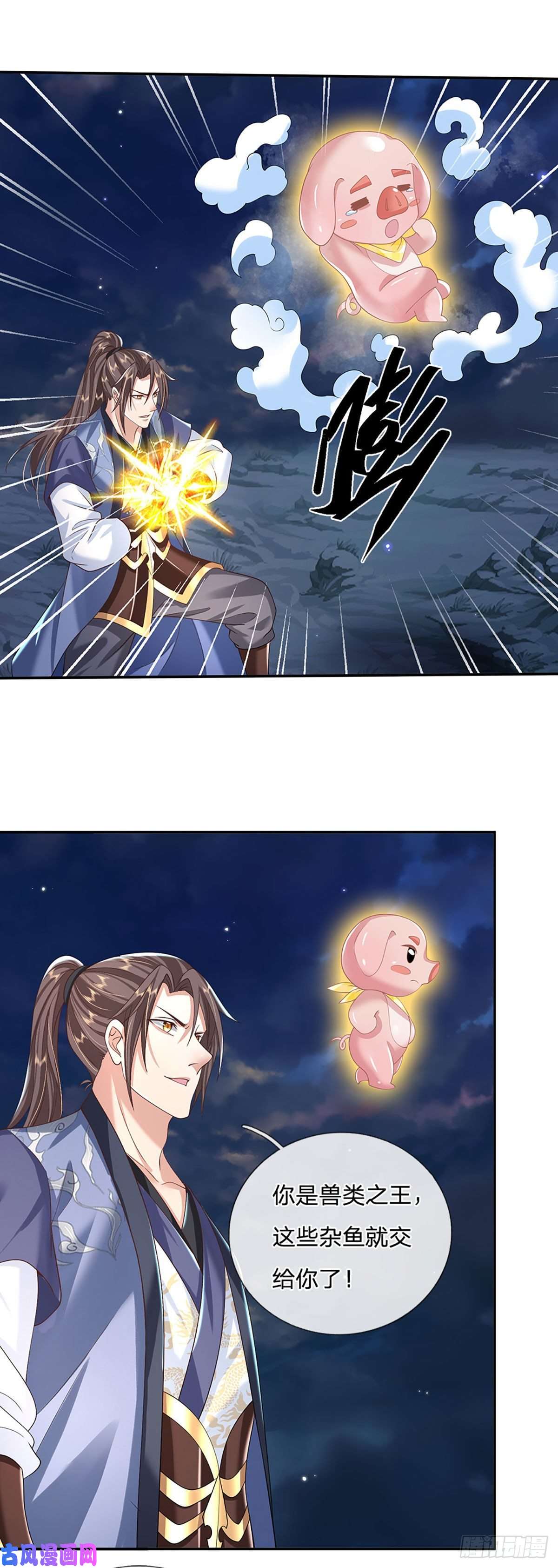 我从诸天万界归来第109话 神秘院长