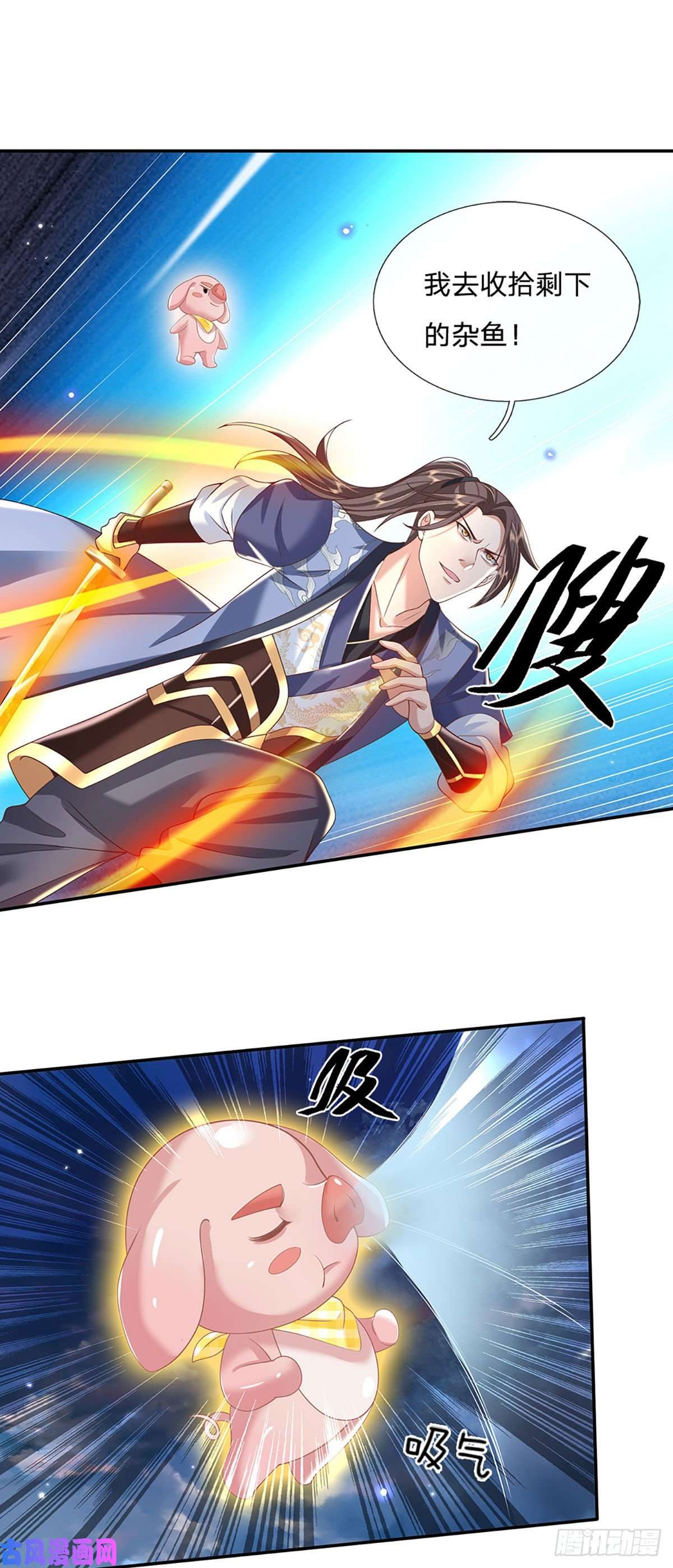 我从诸天万界归来第109话 神秘院长