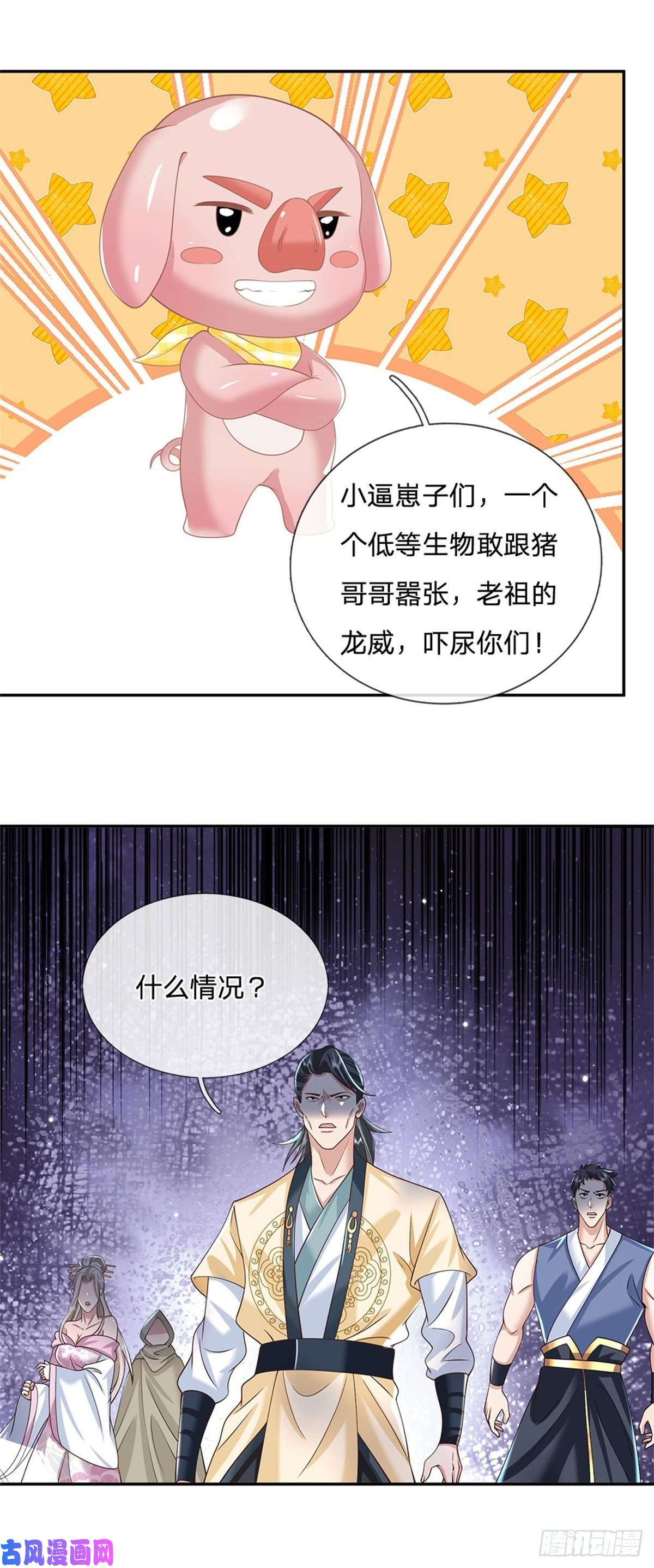 我从诸天万界归来第109话 神秘院长