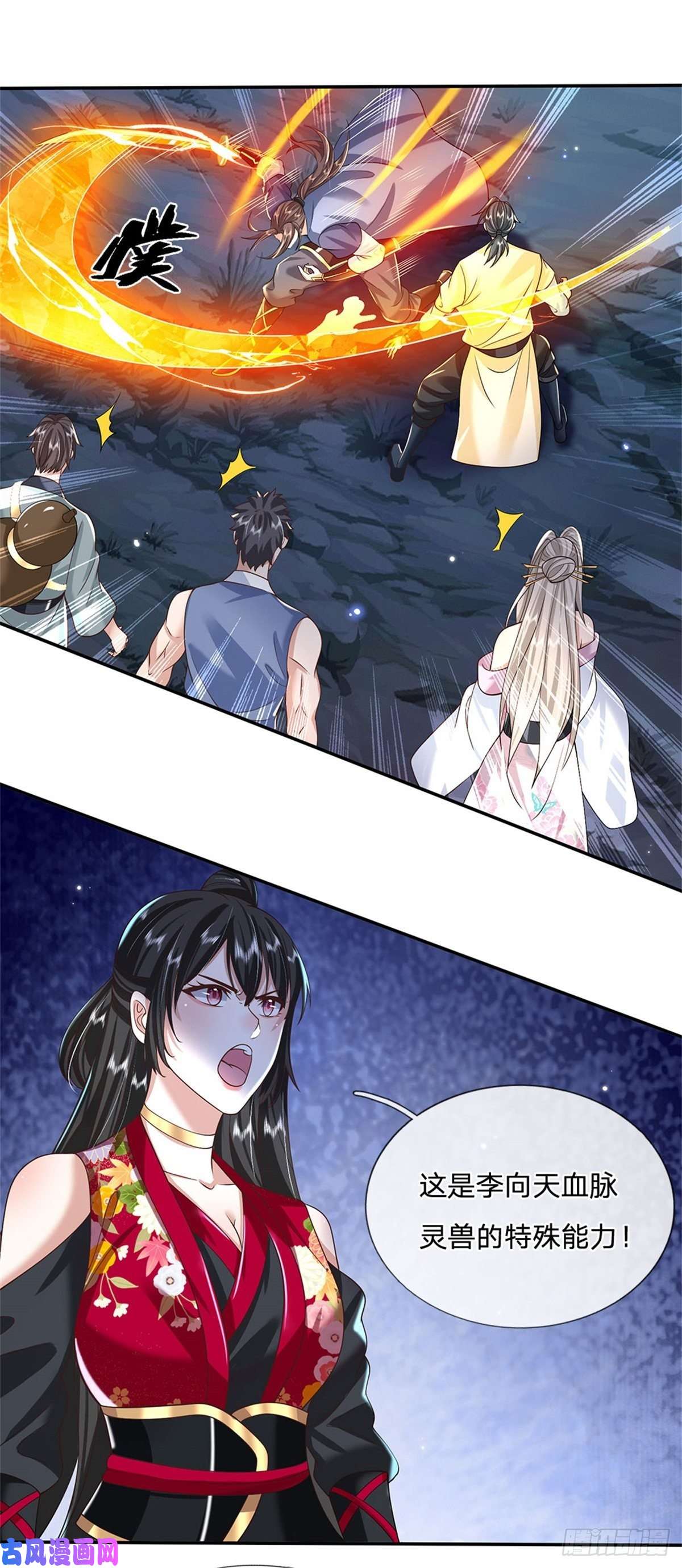 我从诸天万界归来第109话 神秘院长