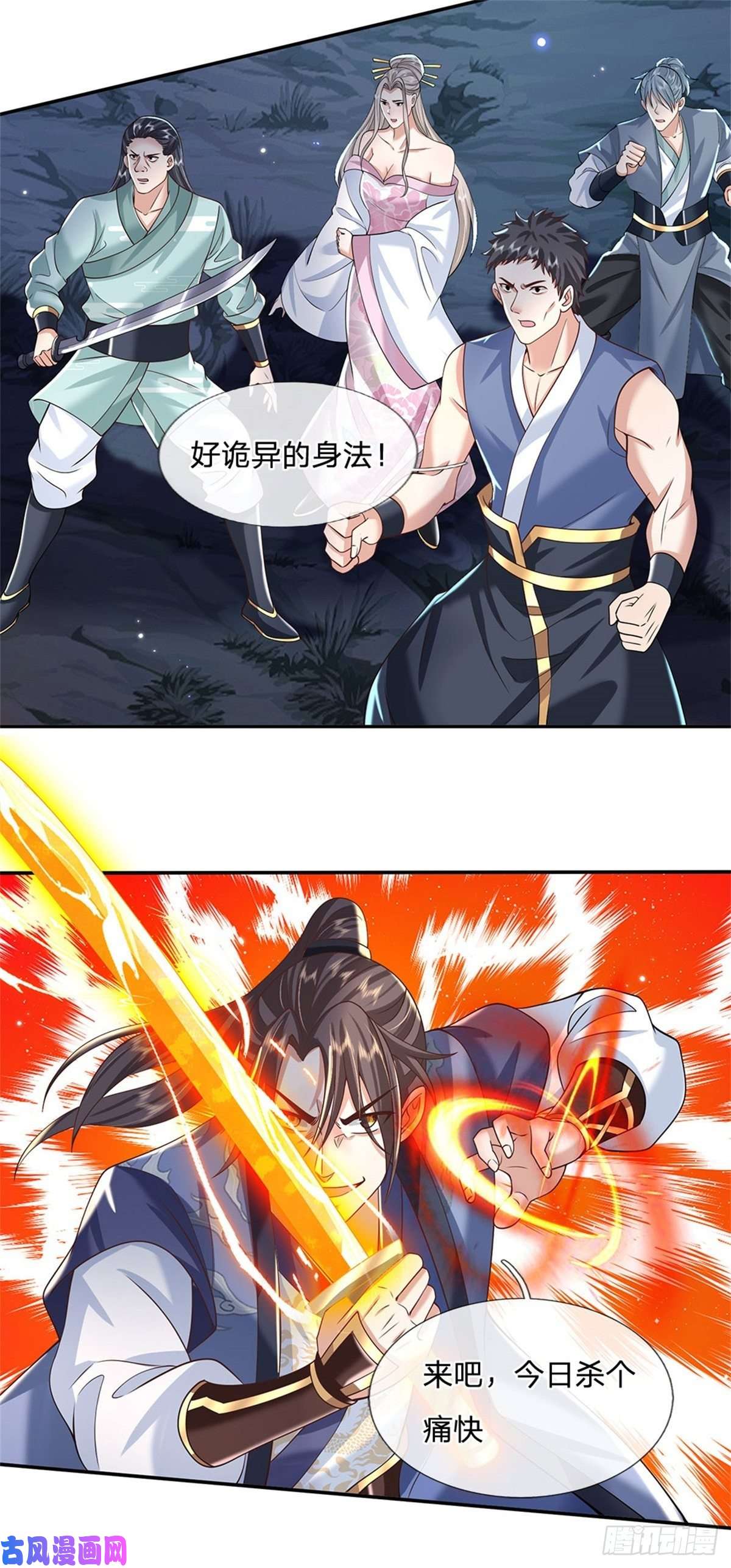 我从诸天万界归来第109话 神秘院长