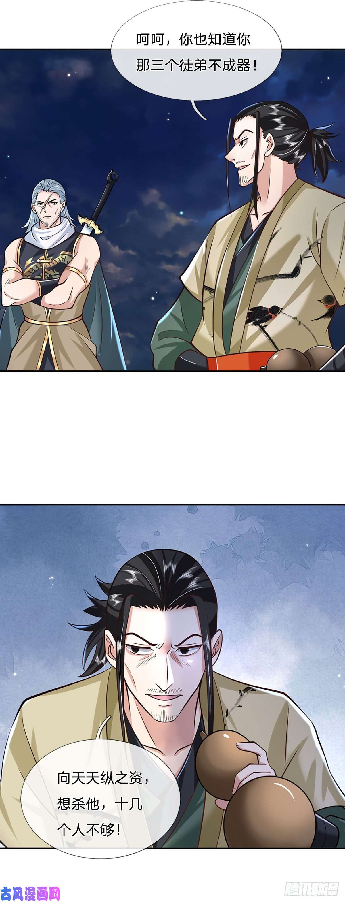 我从诸天万界归来第109话 神秘院长