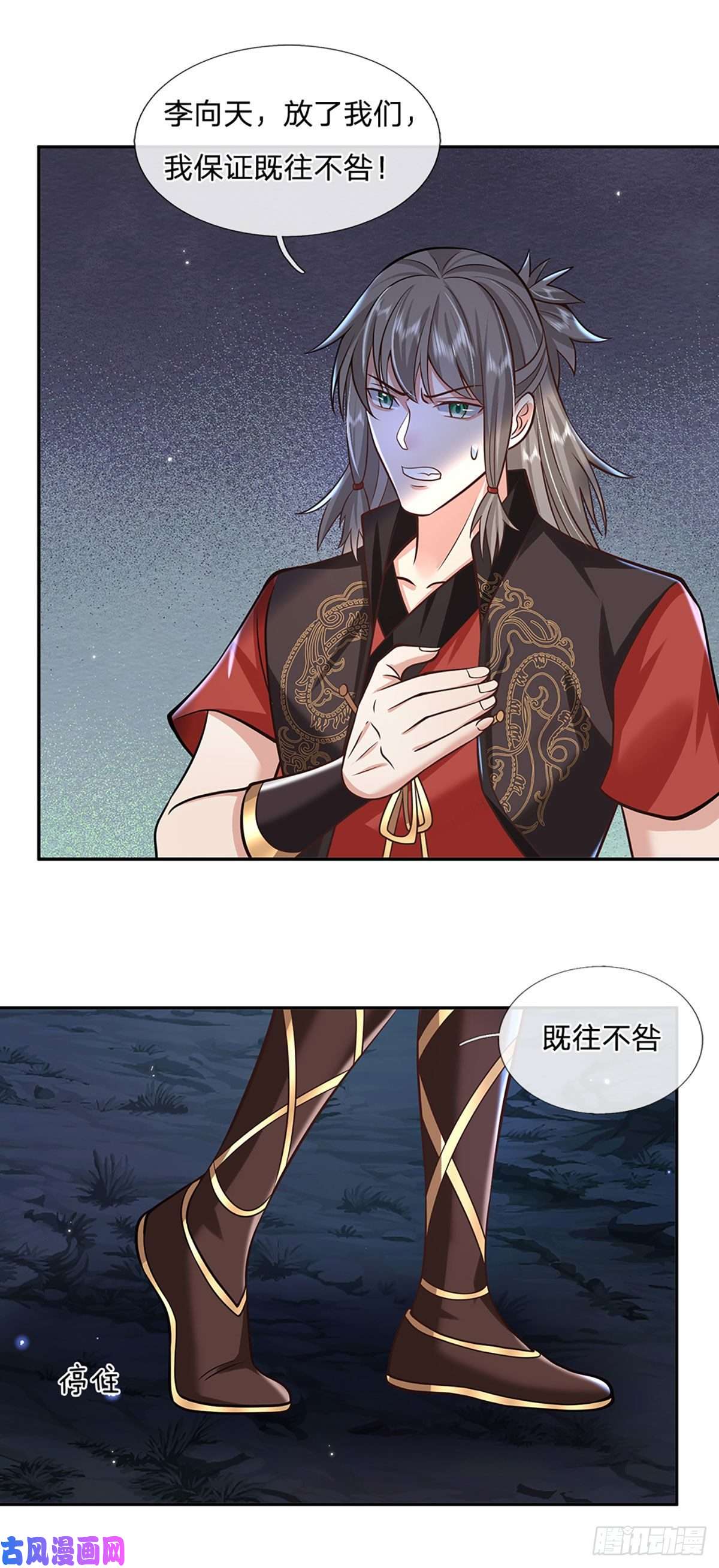 我从诸天万界归来第110话 小人更长命
