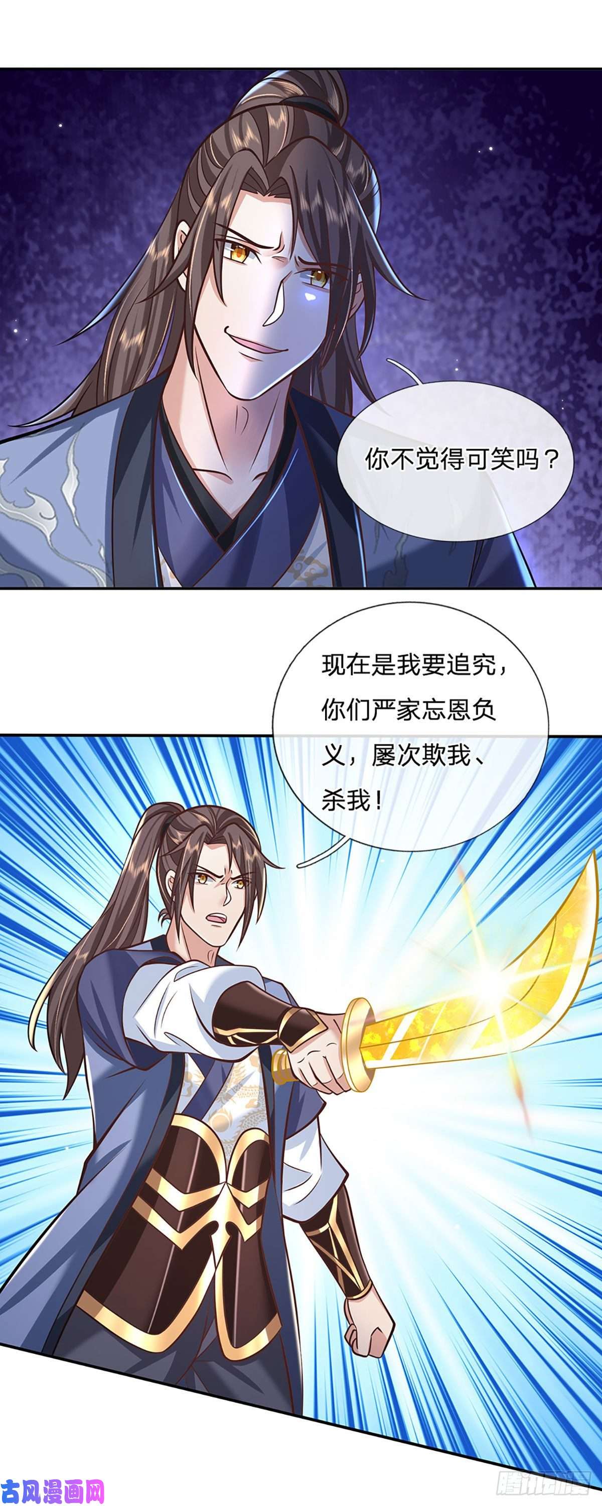 我从诸天万界归来第110话 小人更长命