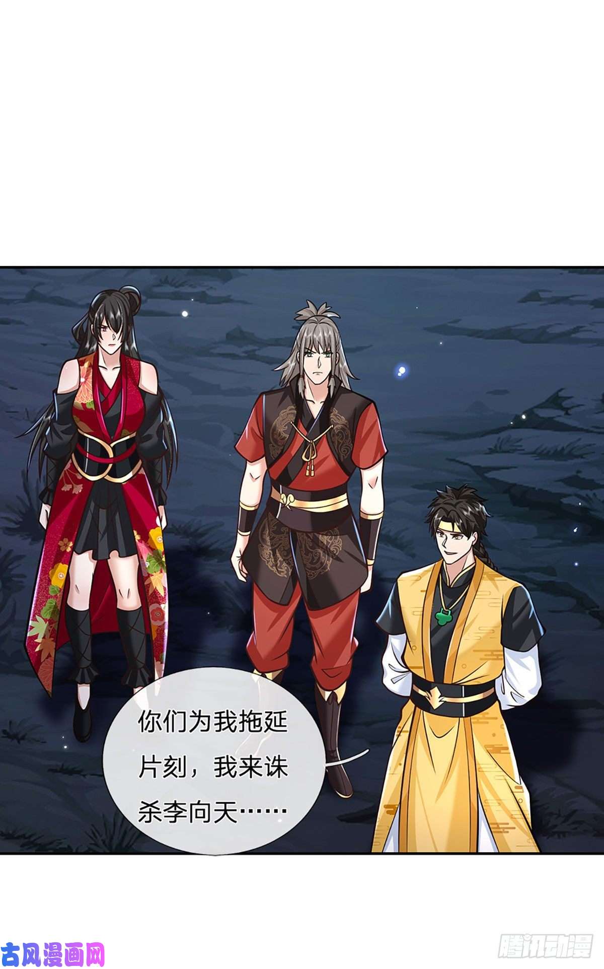 我从诸天万界归来第110话 小人更长命