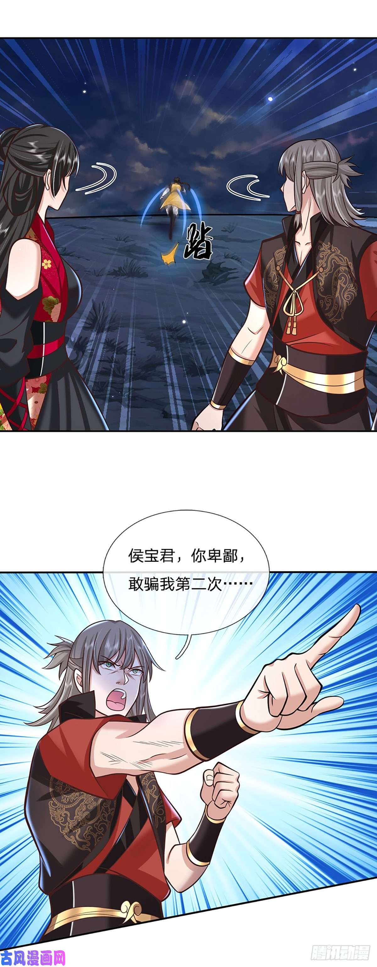 我从诸天万界归来第110话 小人更长命