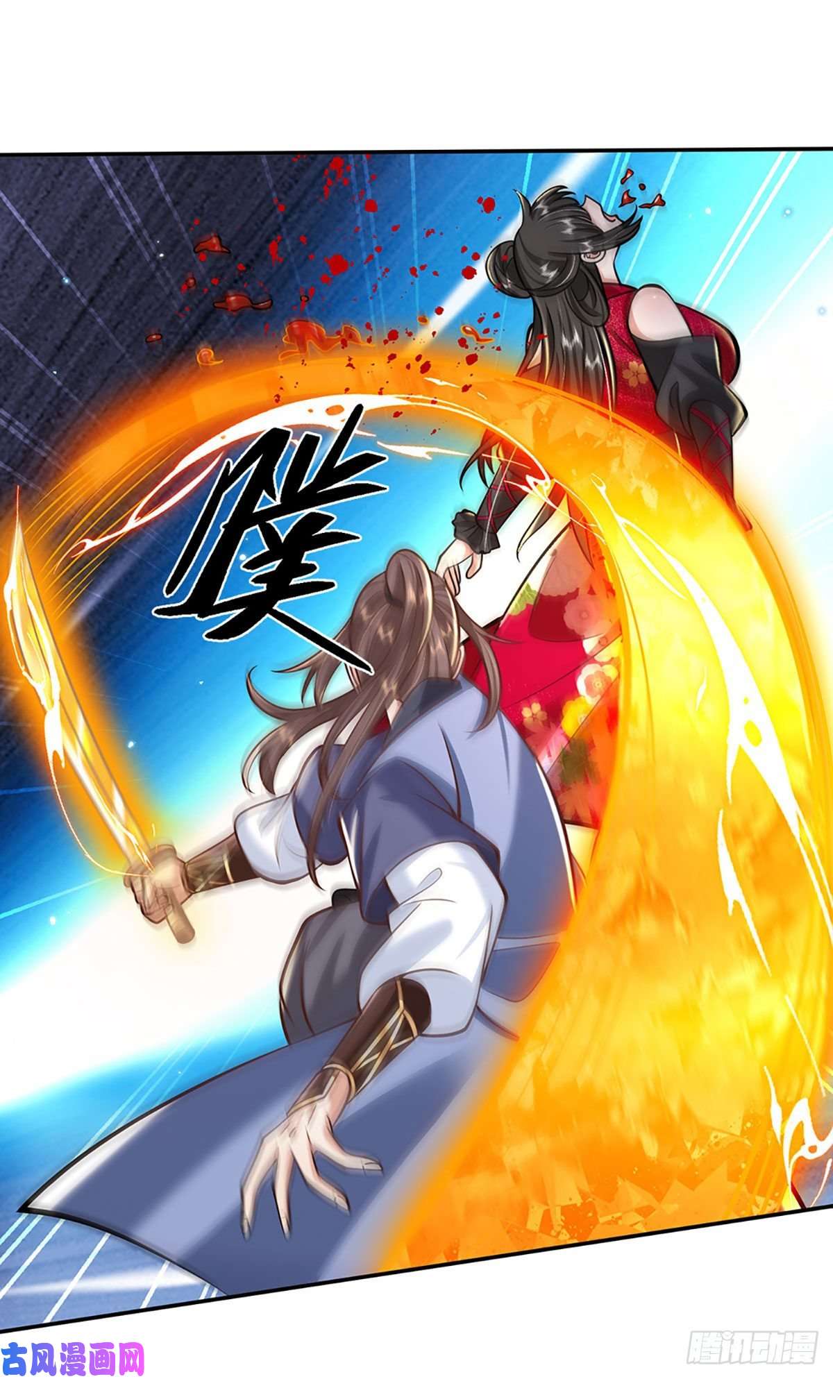 我从诸天万界归来第110话 小人更长命