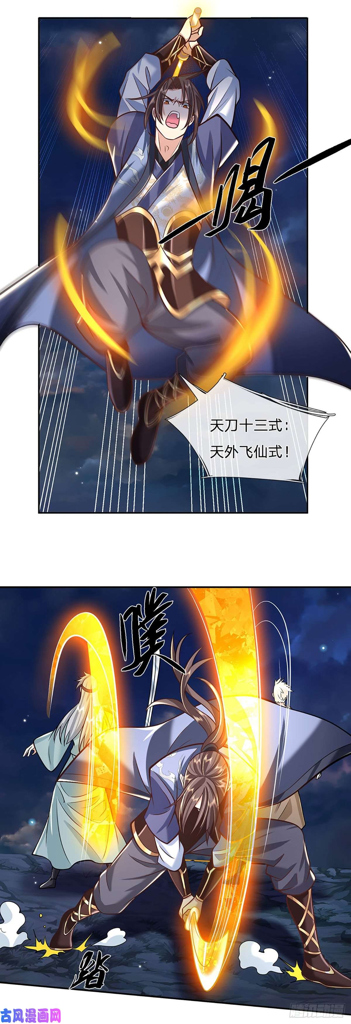 我从诸天万界归来第110话 小人更长命