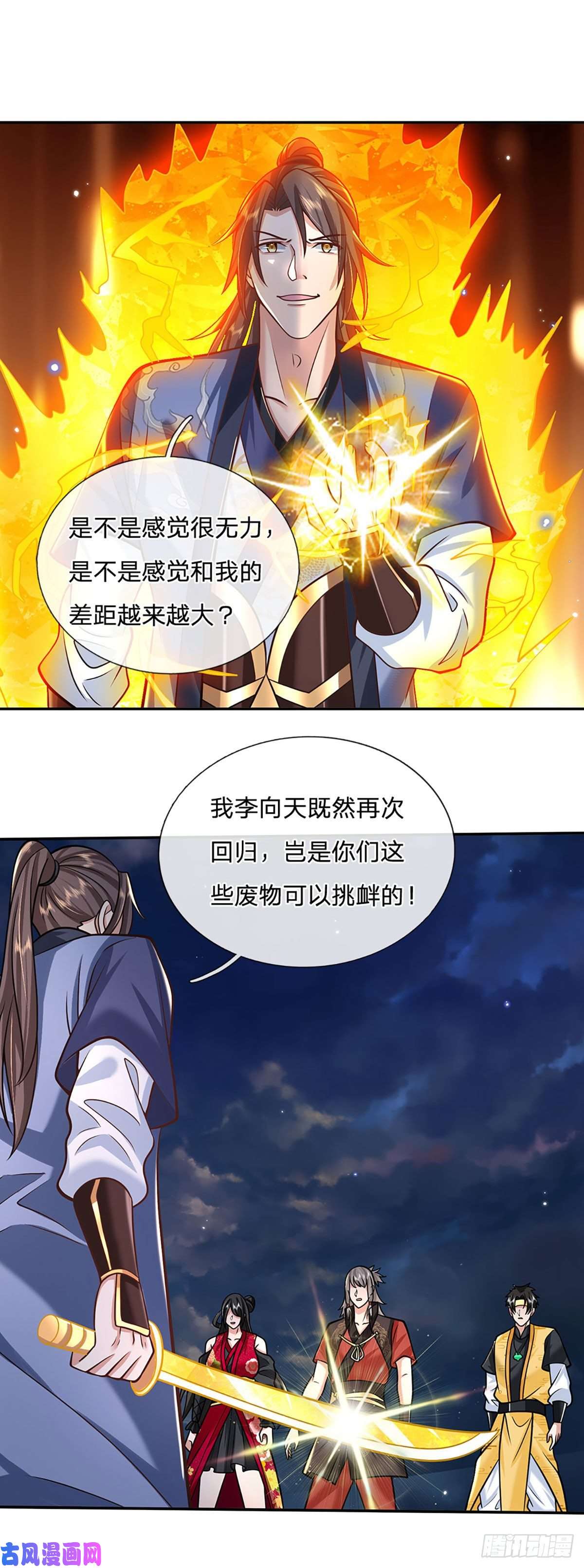 我从诸天万界归来第110话 小人更长命