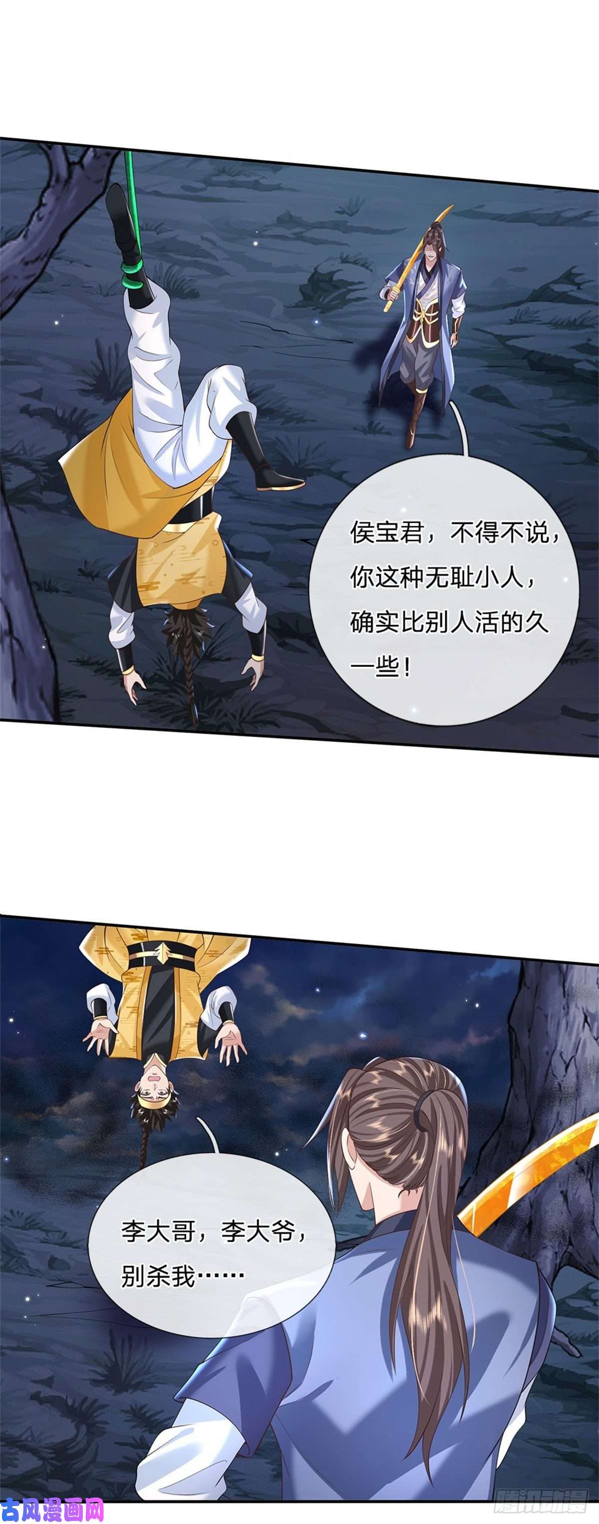 我从诸天万界归来第111话 为什么是你？