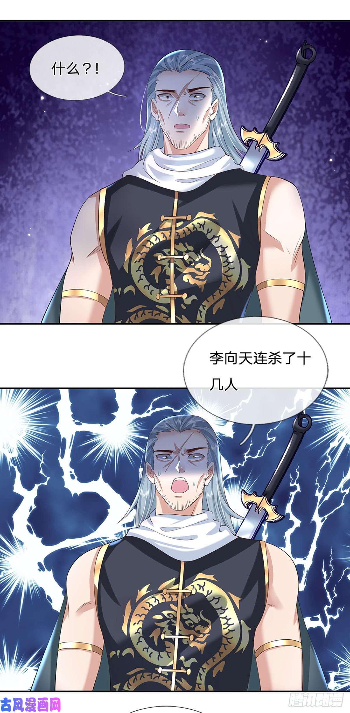 我从诸天万界归来第111话 为什么是你？