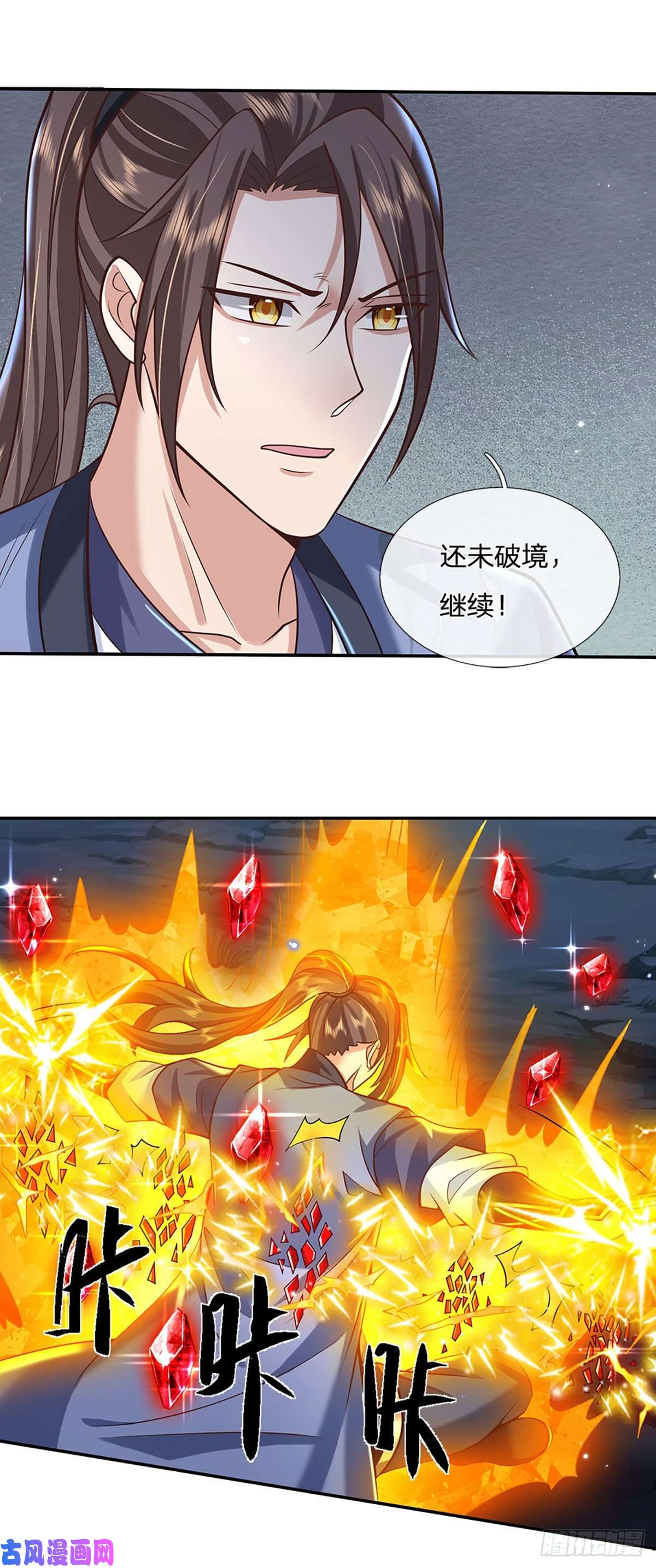 我从诸天万界归来第111话 为什么是你？