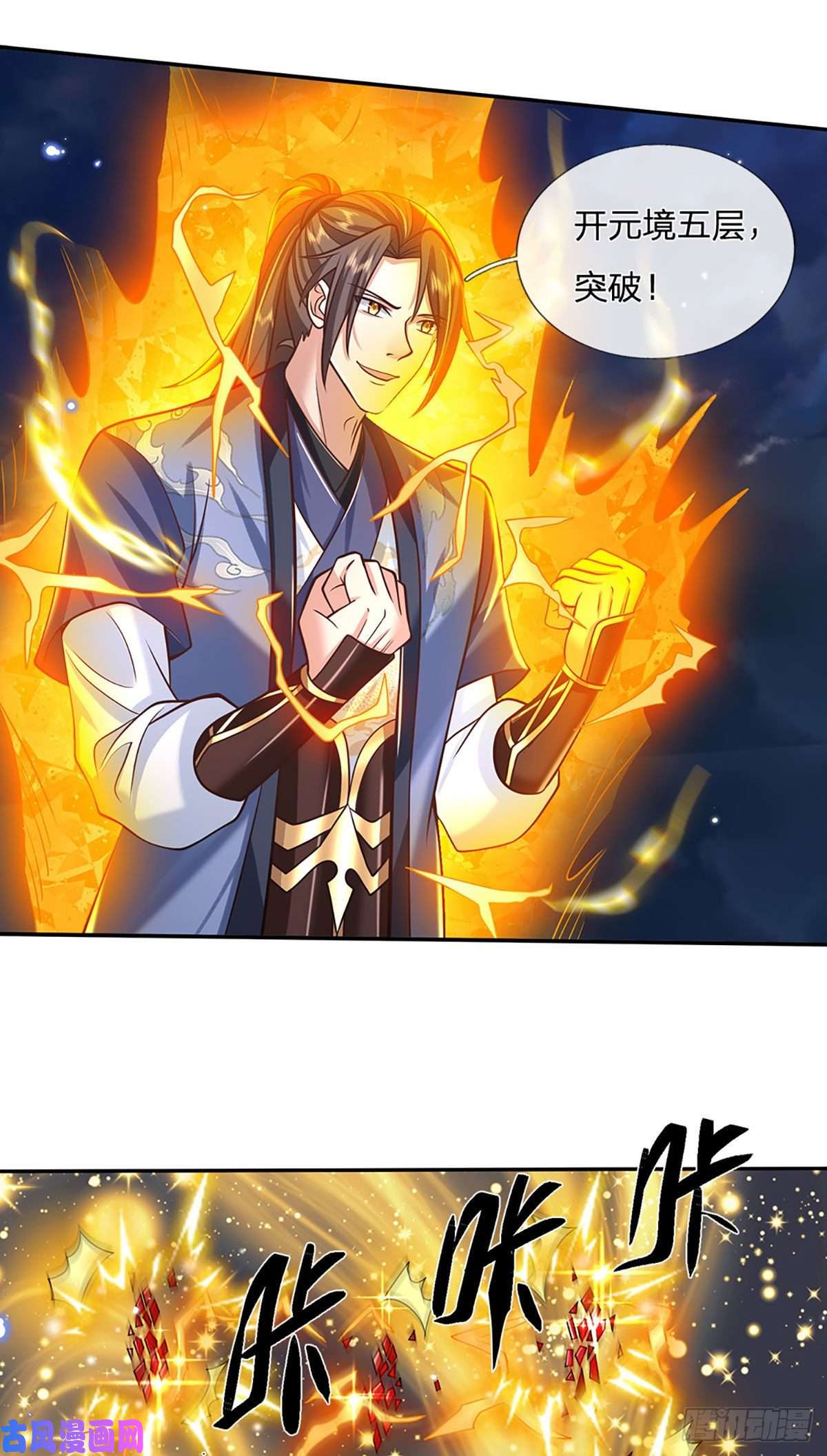 我从诸天万界归来第111话 为什么是你？