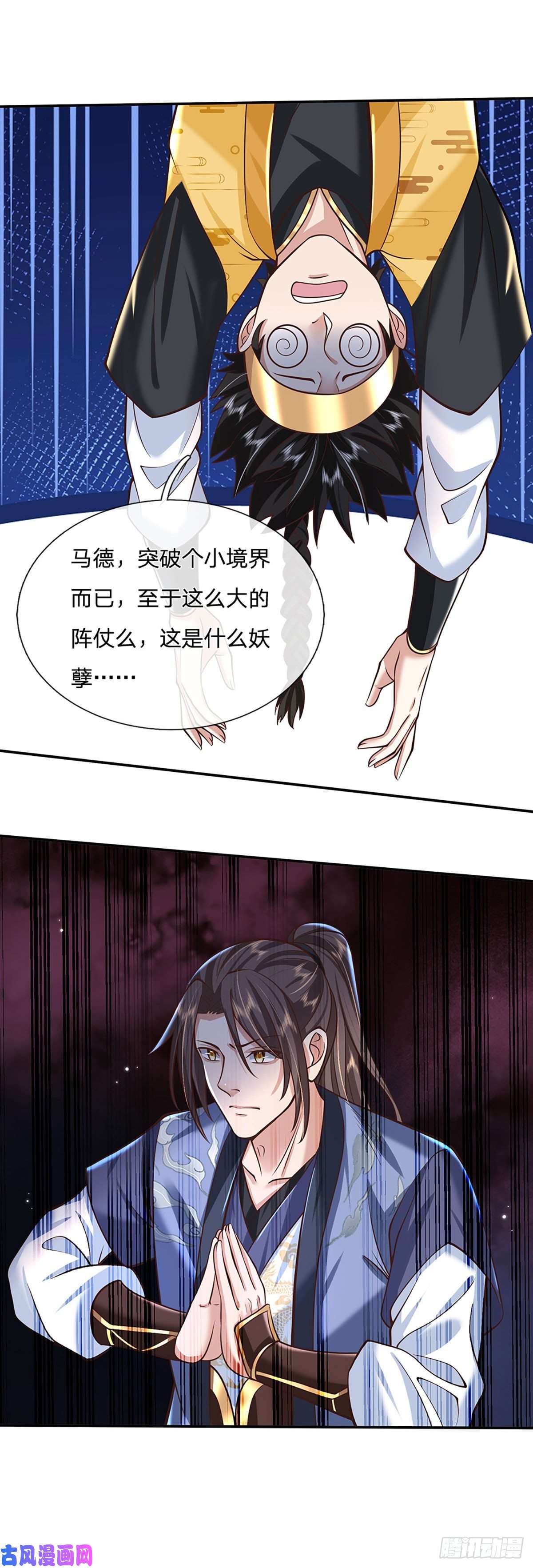 我从诸天万界归来第111话 为什么是你？