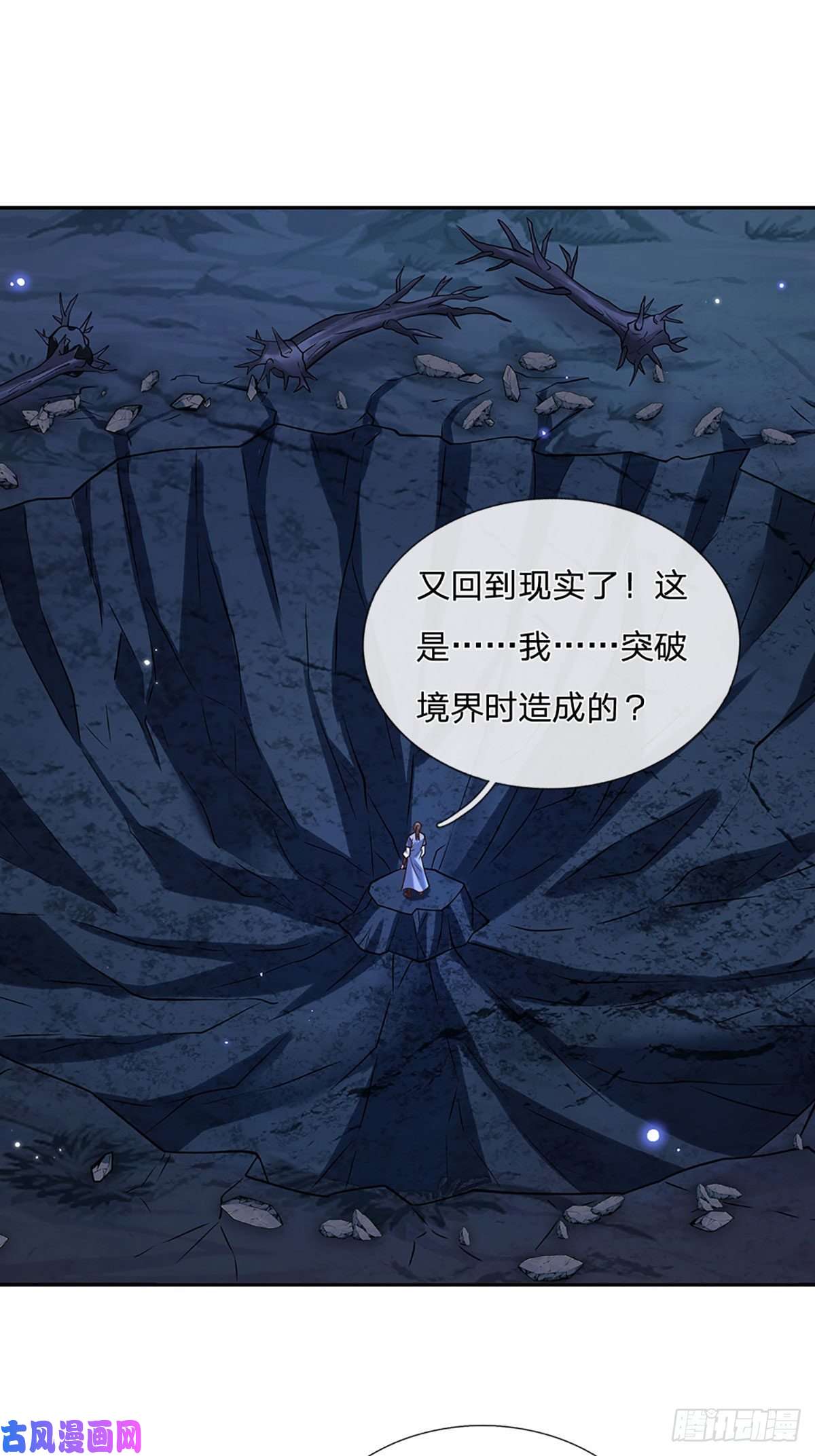 我从诸天万界归来第111话 为什么是你？