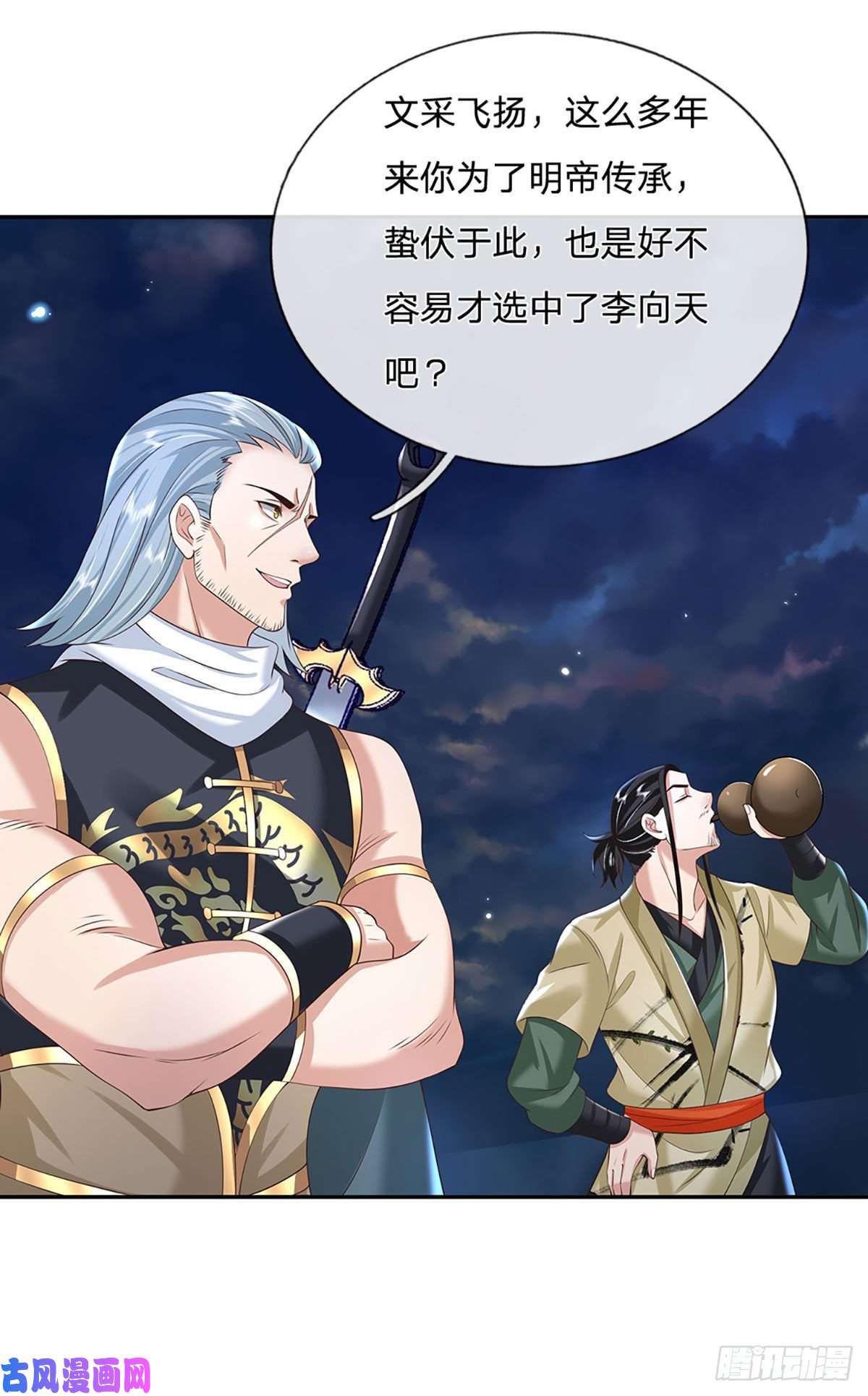我从诸天万界归来第111话 为什么是你？
