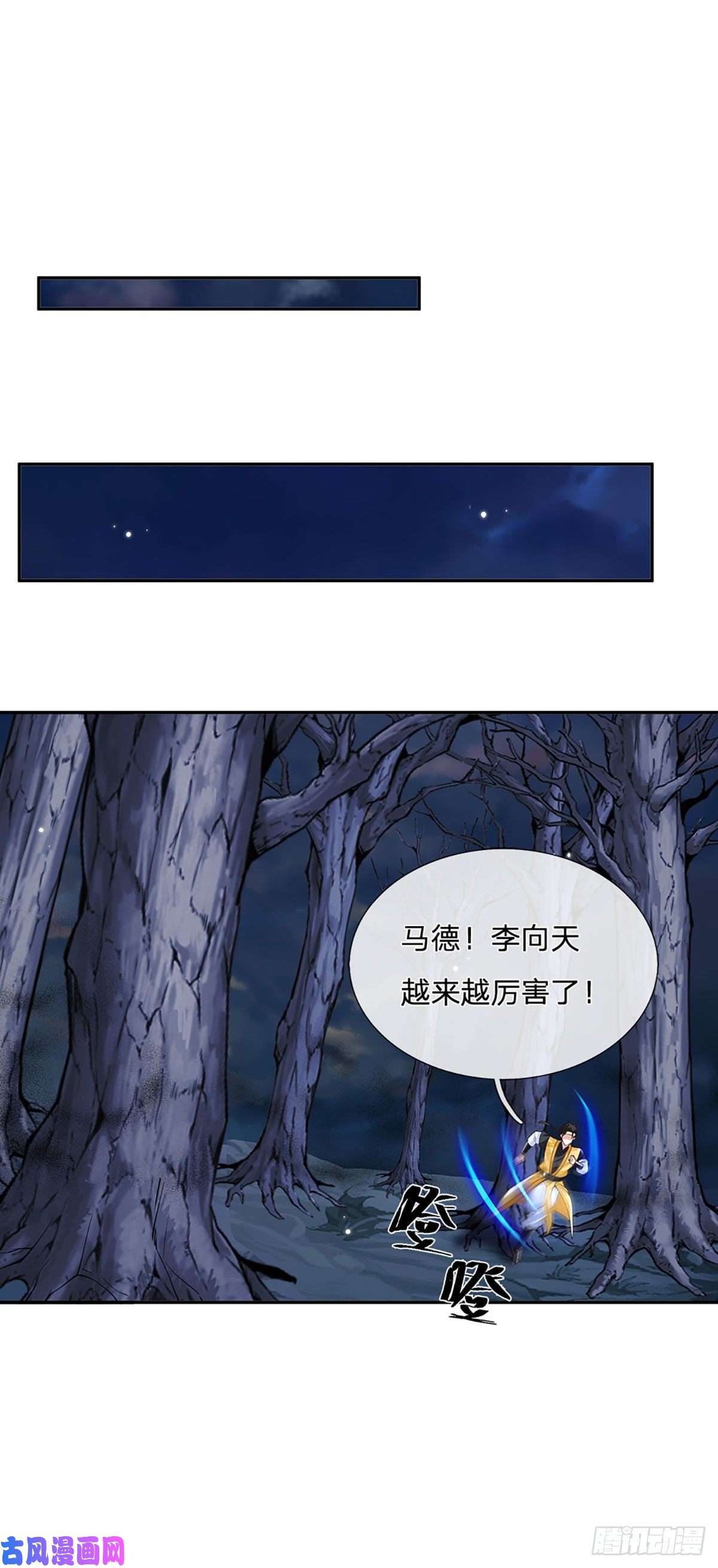 我从诸天万界归来第111话 为什么是你？