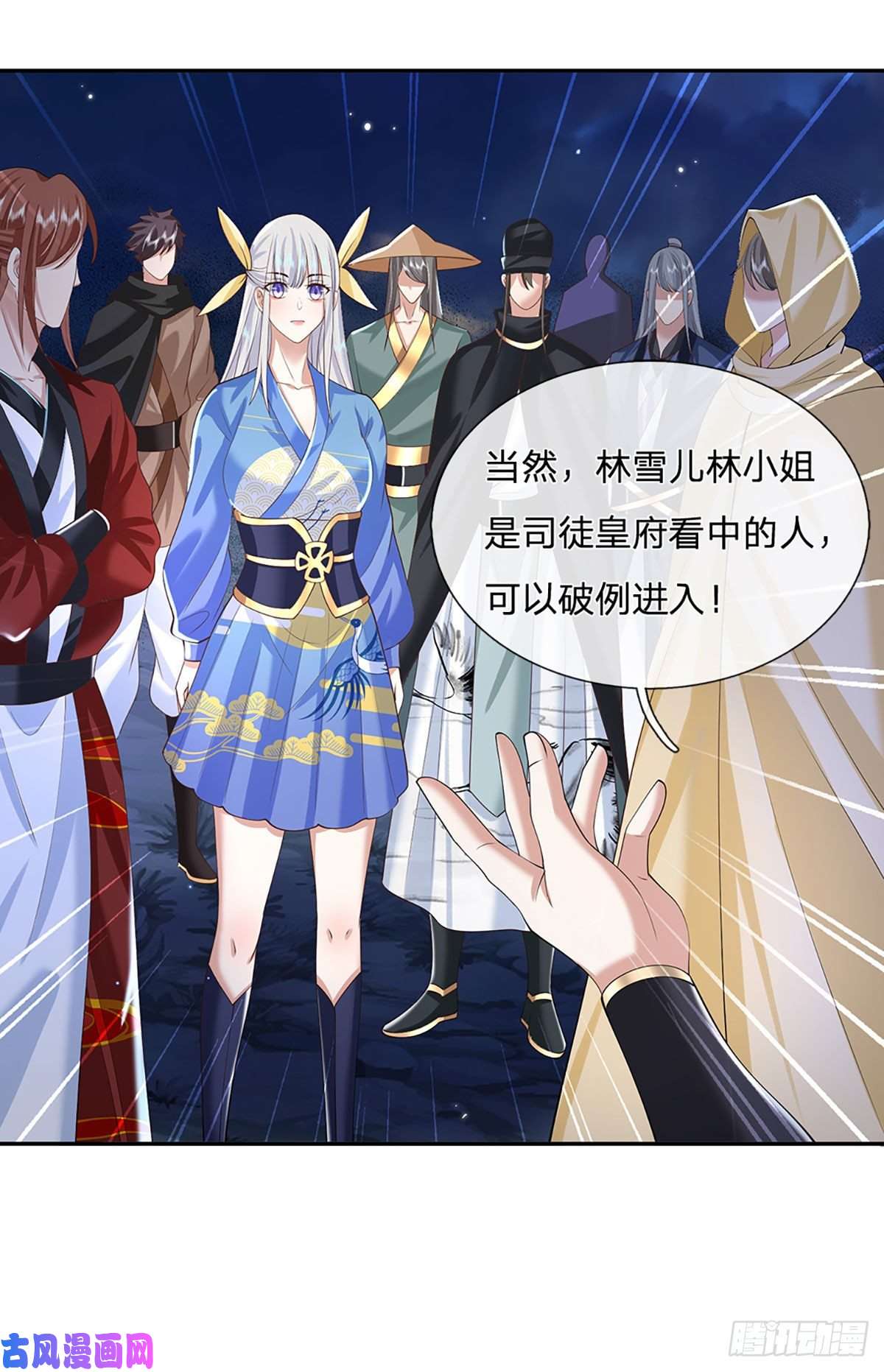 我从诸天万界归来第112话 三枪王