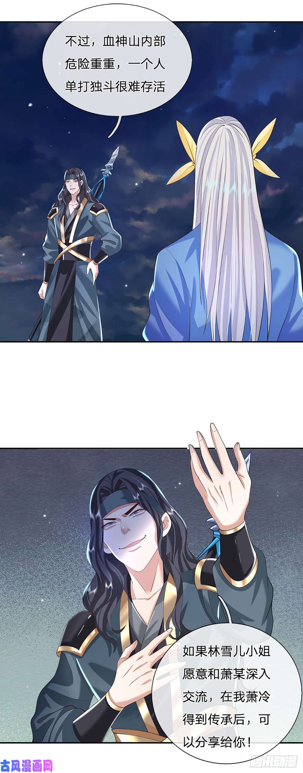 我从诸天万界归来第112话 三枪王