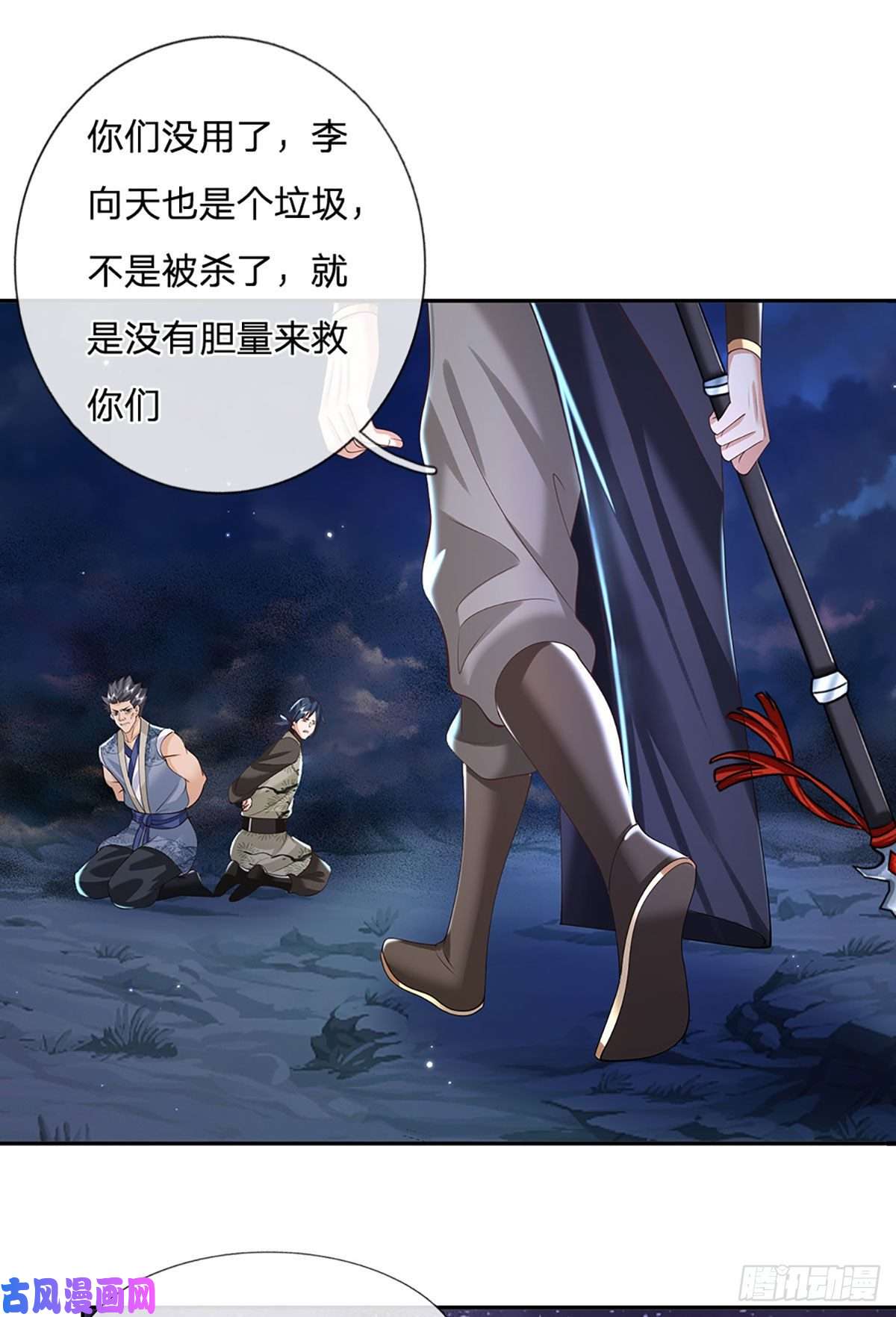 我从诸天万界归来第112话 三枪王