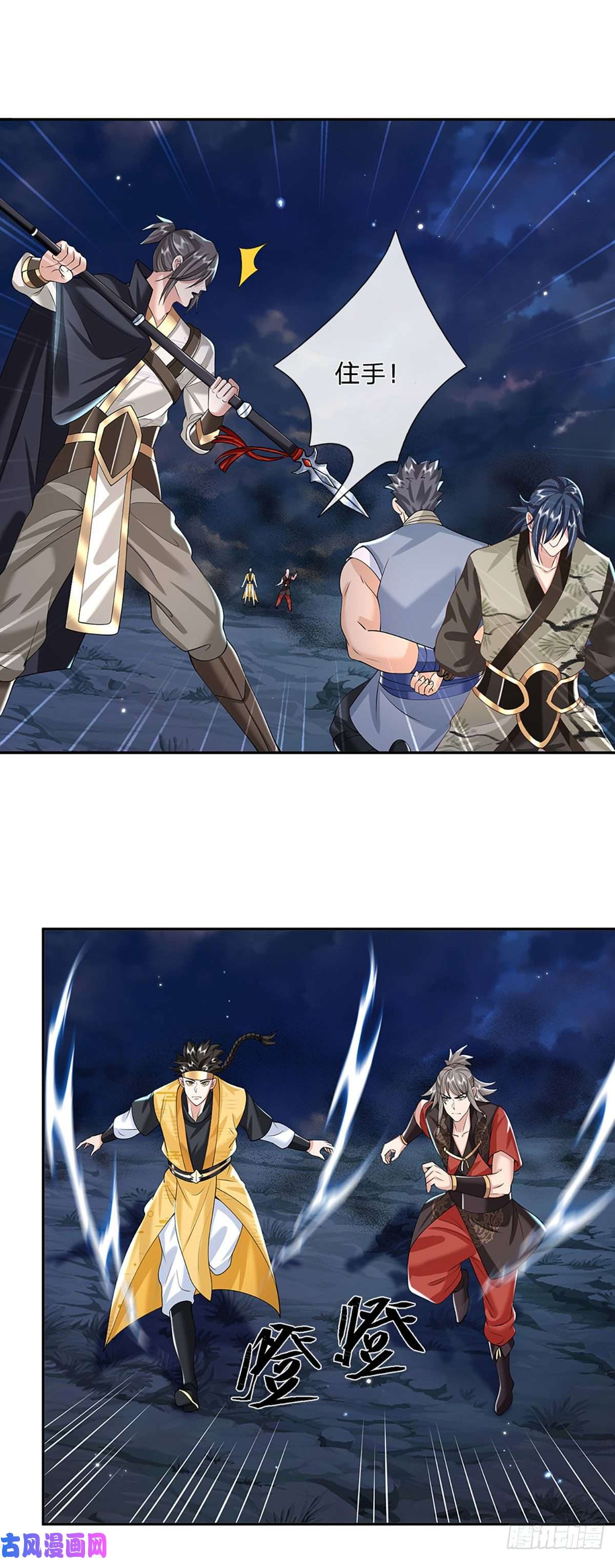 我从诸天万界归来第112话 三枪王