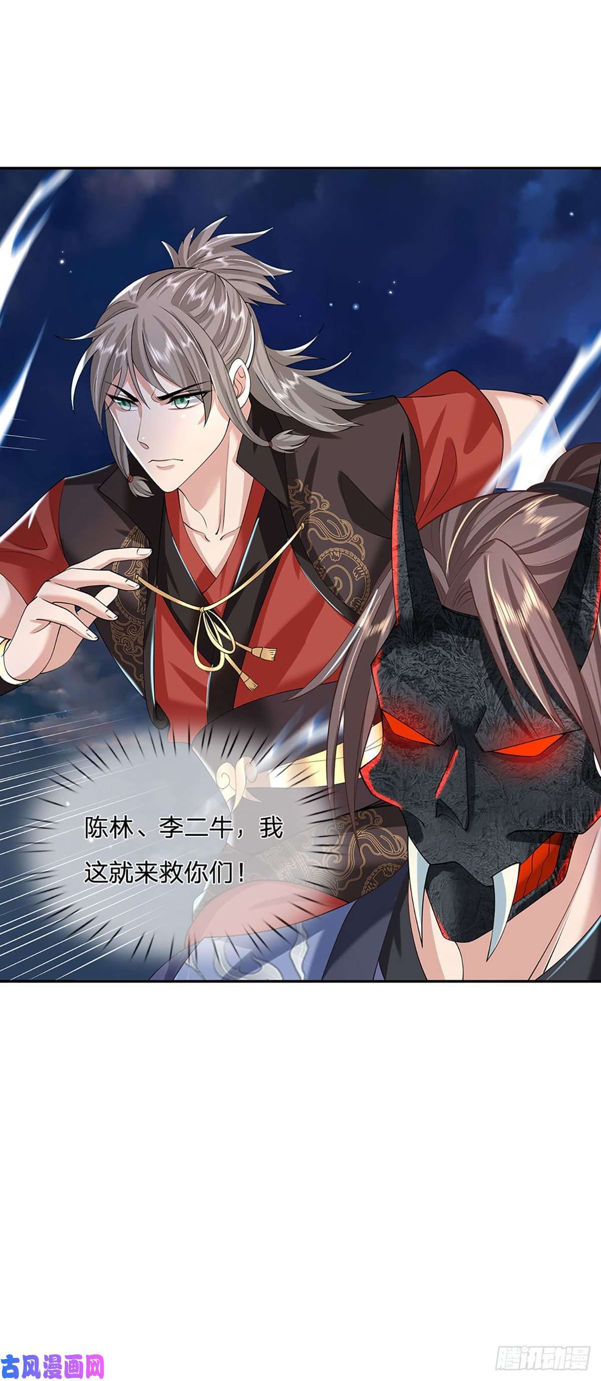 我从诸天万界归来第112话 三枪王