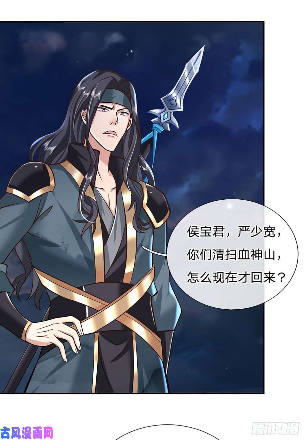 我从诸天万界归来第112话 三枪王