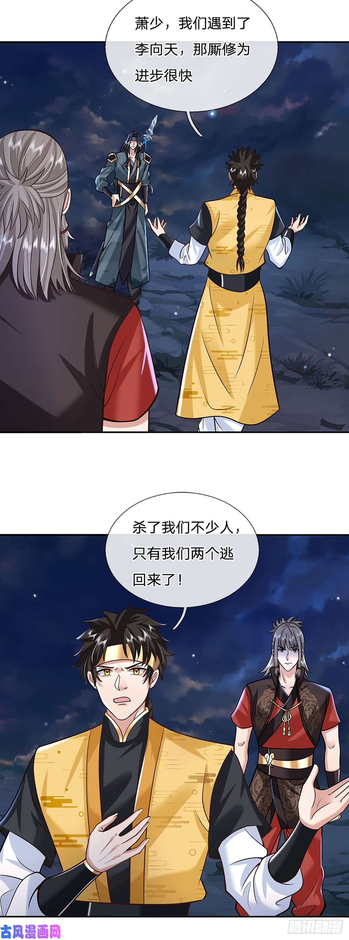 我从诸天万界归来第112话 三枪王