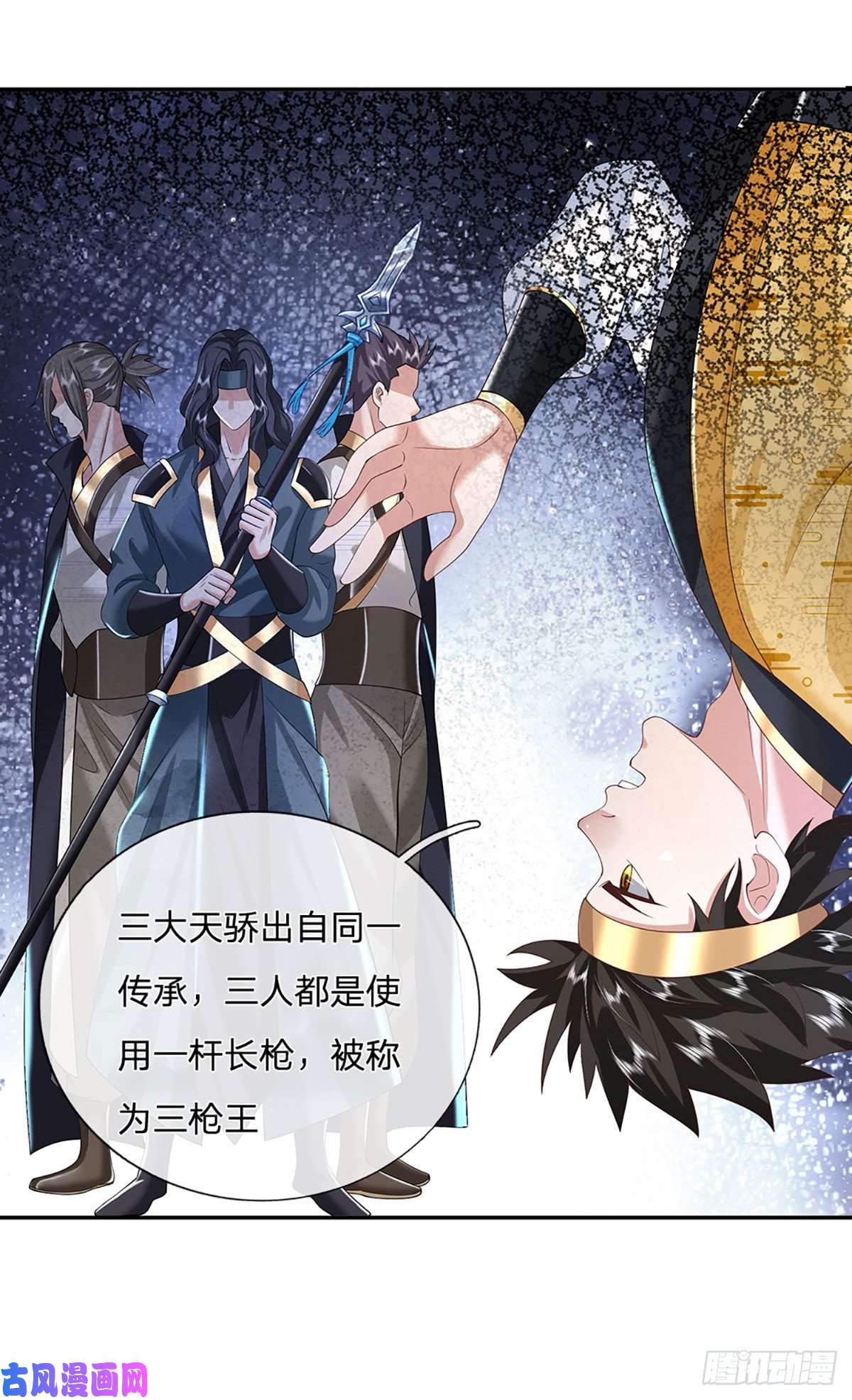 我从诸天万界归来第112话 三枪王