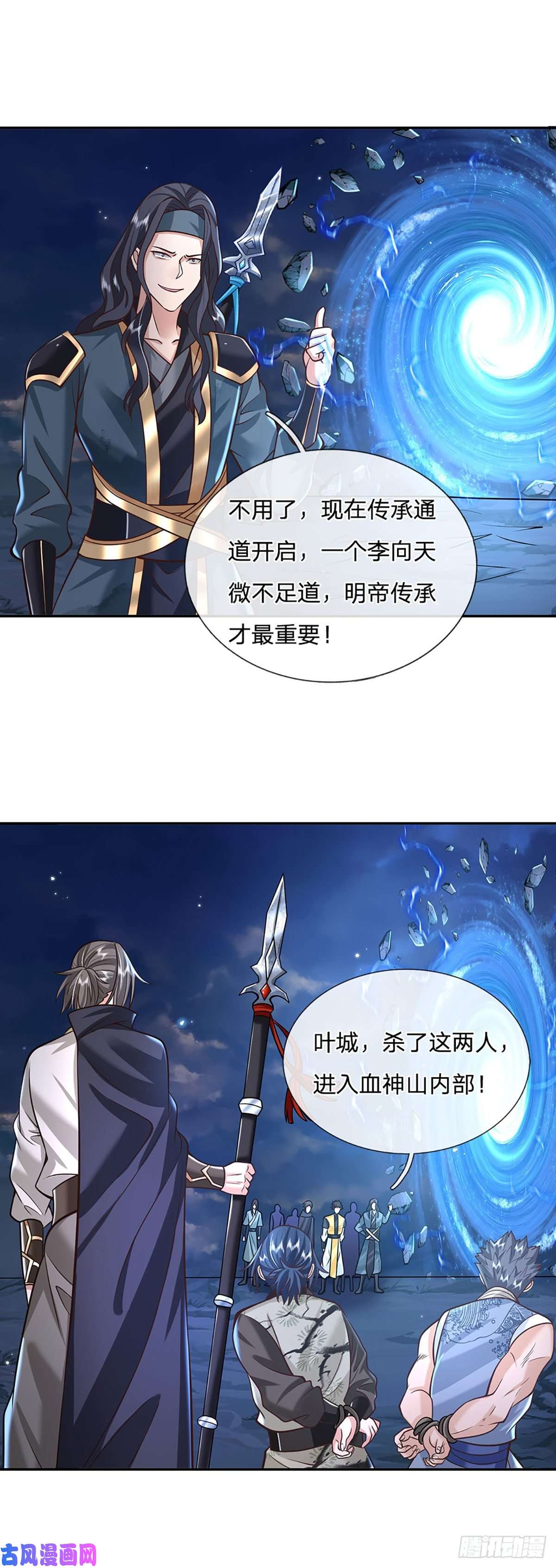 我从诸天万界归来第112话 三枪王