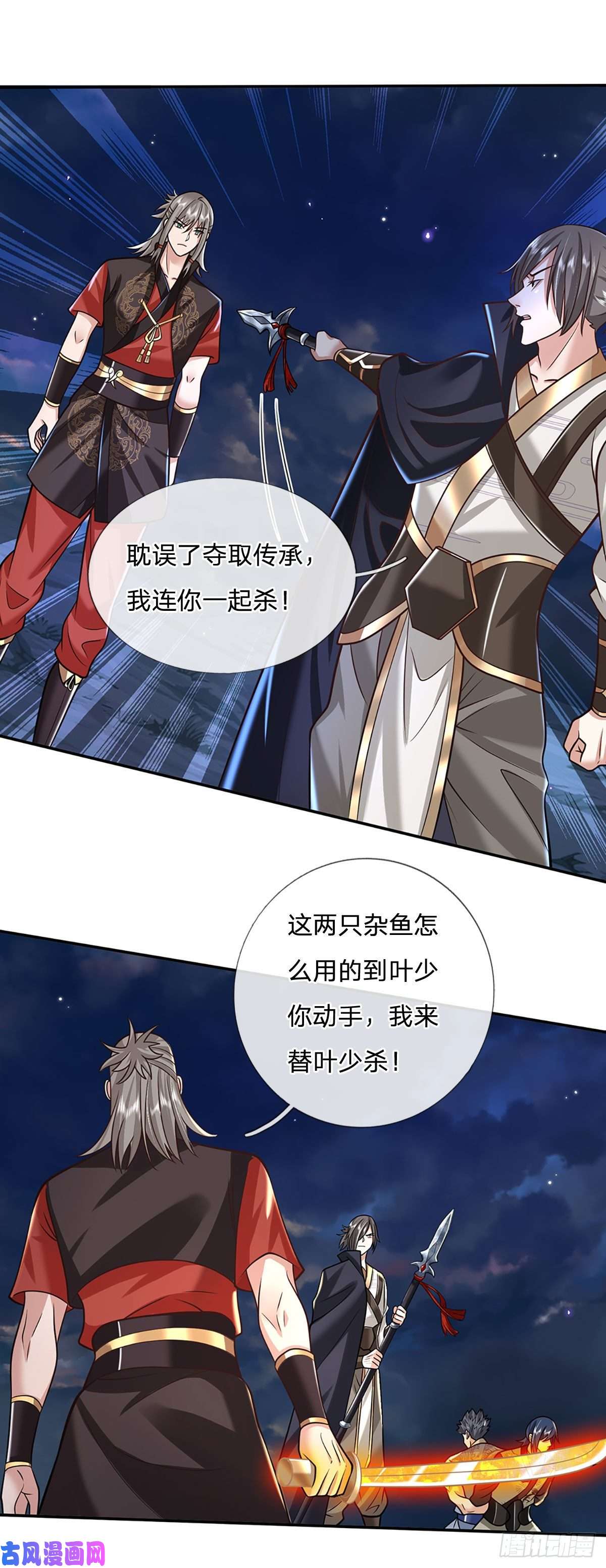 我从诸天万界归来第112话 三枪王