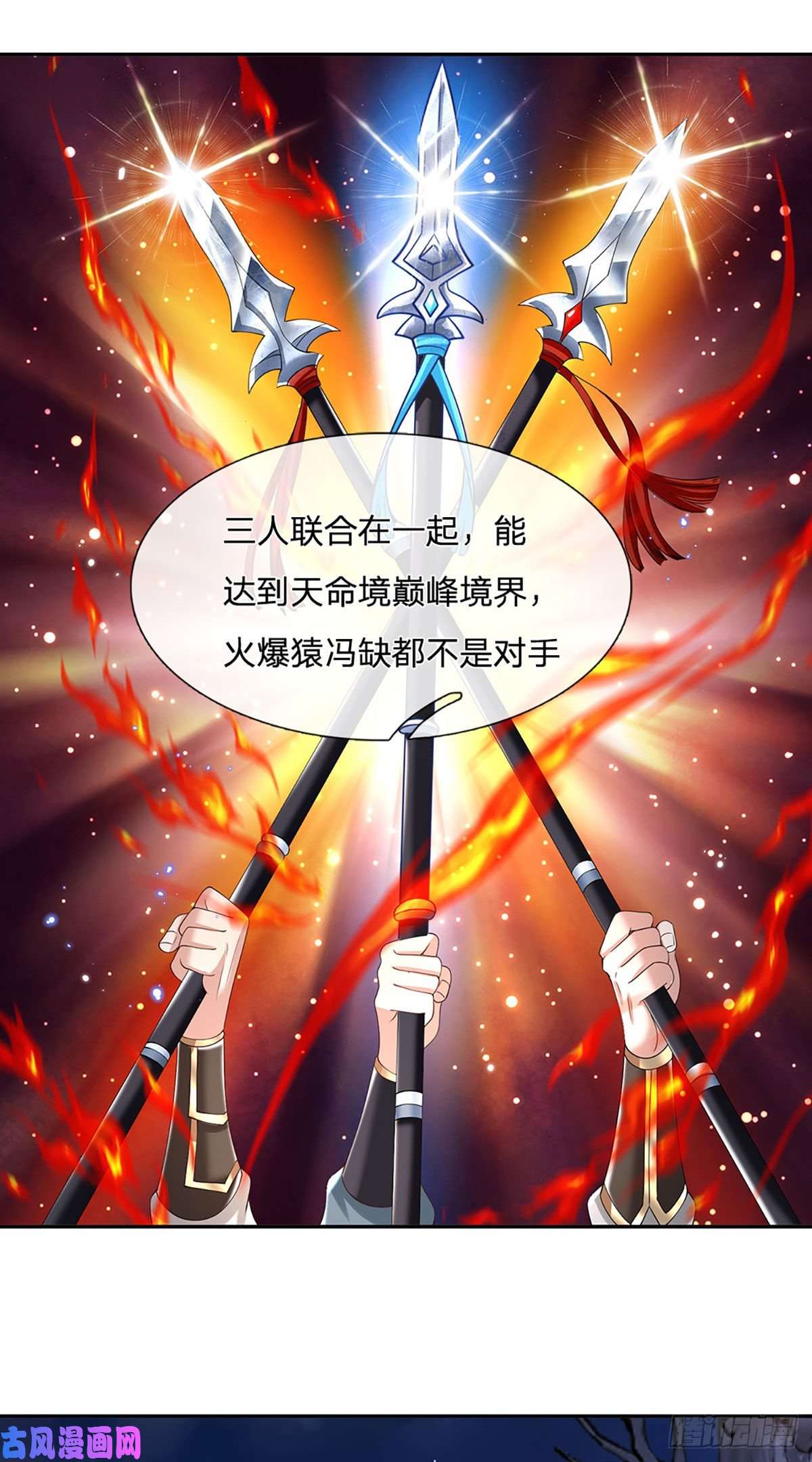 我从诸天万界归来第112话 三枪王
