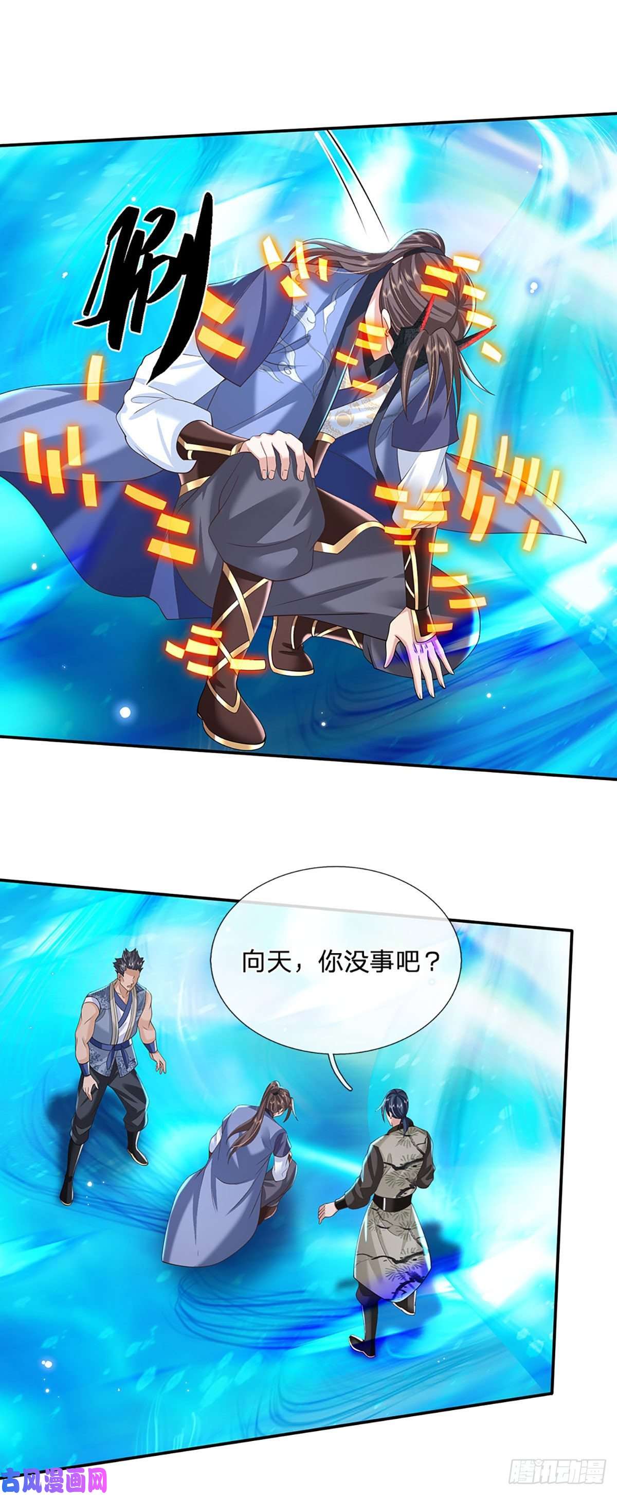 我从诸天万界归来第113话 铠甲血人